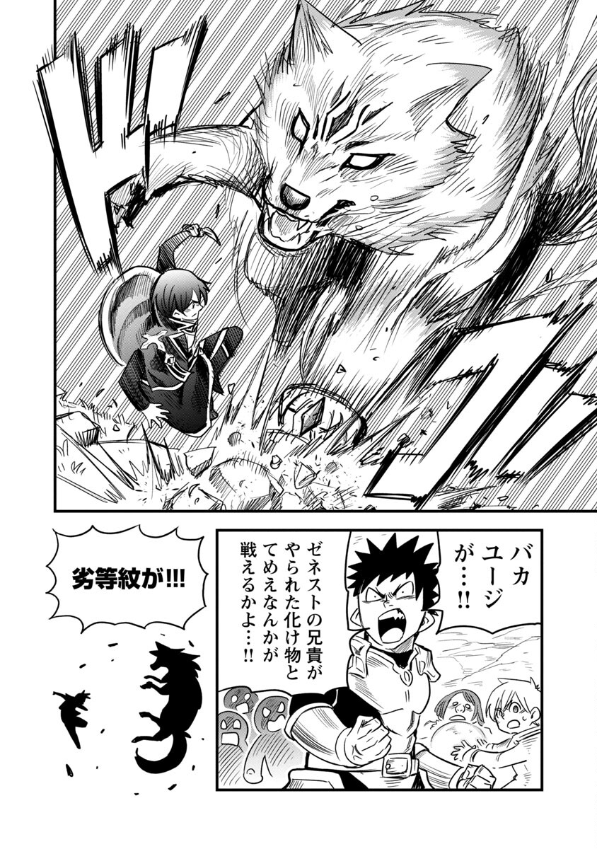 Rettou Mon No Chouetsu Healer: Muteki No Kaifuku Mahou De Tayoreru Nakama To Musou Suru - Chapter 9 - Page 3