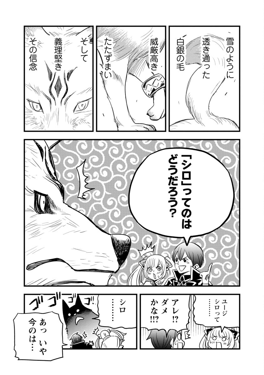 Rettou Mon No Chouetsu Healer: Muteki No Kaifuku Mahou De Tayoreru Nakama To Musou Suru - Chapter 9 - Page 30