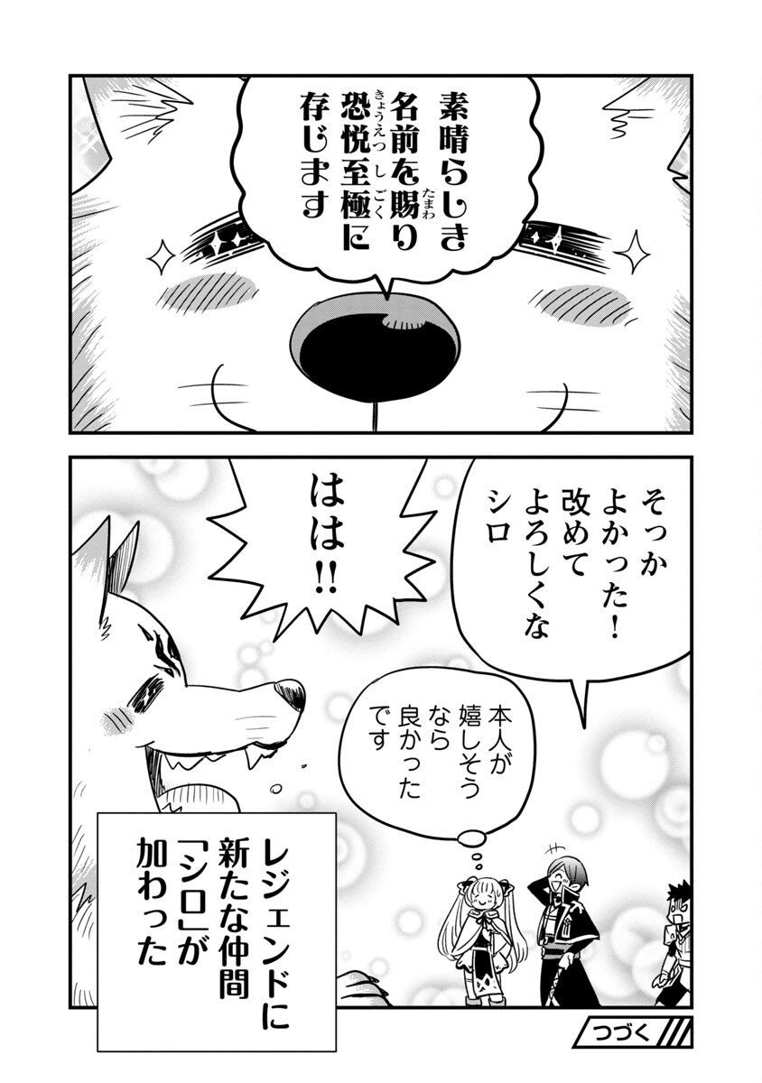 Rettou Mon No Chouetsu Healer: Muteki No Kaifuku Mahou De Tayoreru Nakama To Musou Suru - Chapter 9 - Page 31