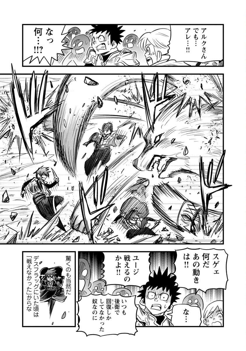 Rettou Mon No Chouetsu Healer: Muteki No Kaifuku Mahou De Tayoreru Nakama To Musou Suru - Chapter 9 - Page 4