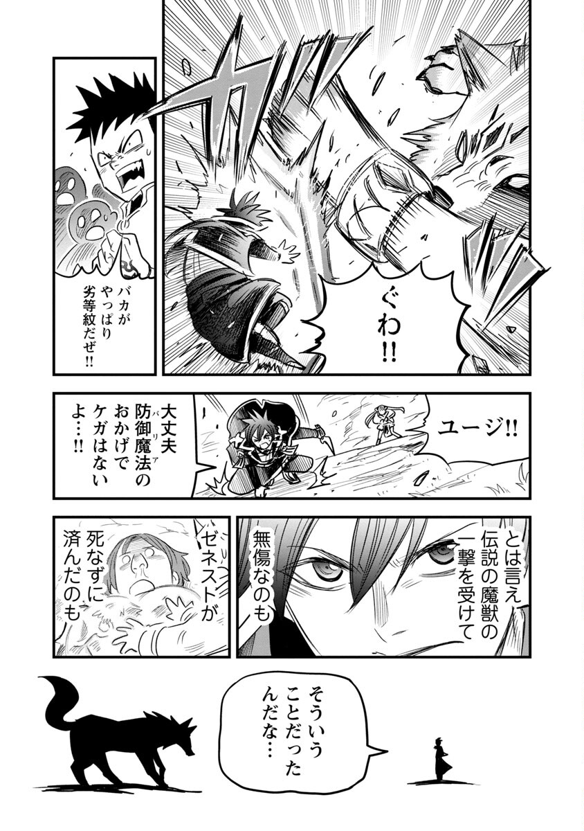 Rettou Mon No Chouetsu Healer: Muteki No Kaifuku Mahou De Tayoreru Nakama To Musou Suru - Chapter 9 - Page 8