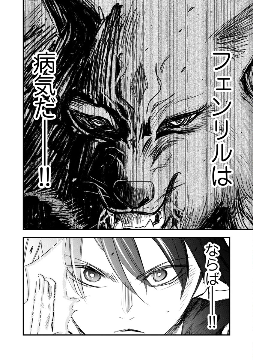 Rettou Mon No Chouetsu Healer: Muteki No Kaifuku Mahou De Tayoreru Nakama To Musou Suru - Chapter 9 - Page 9