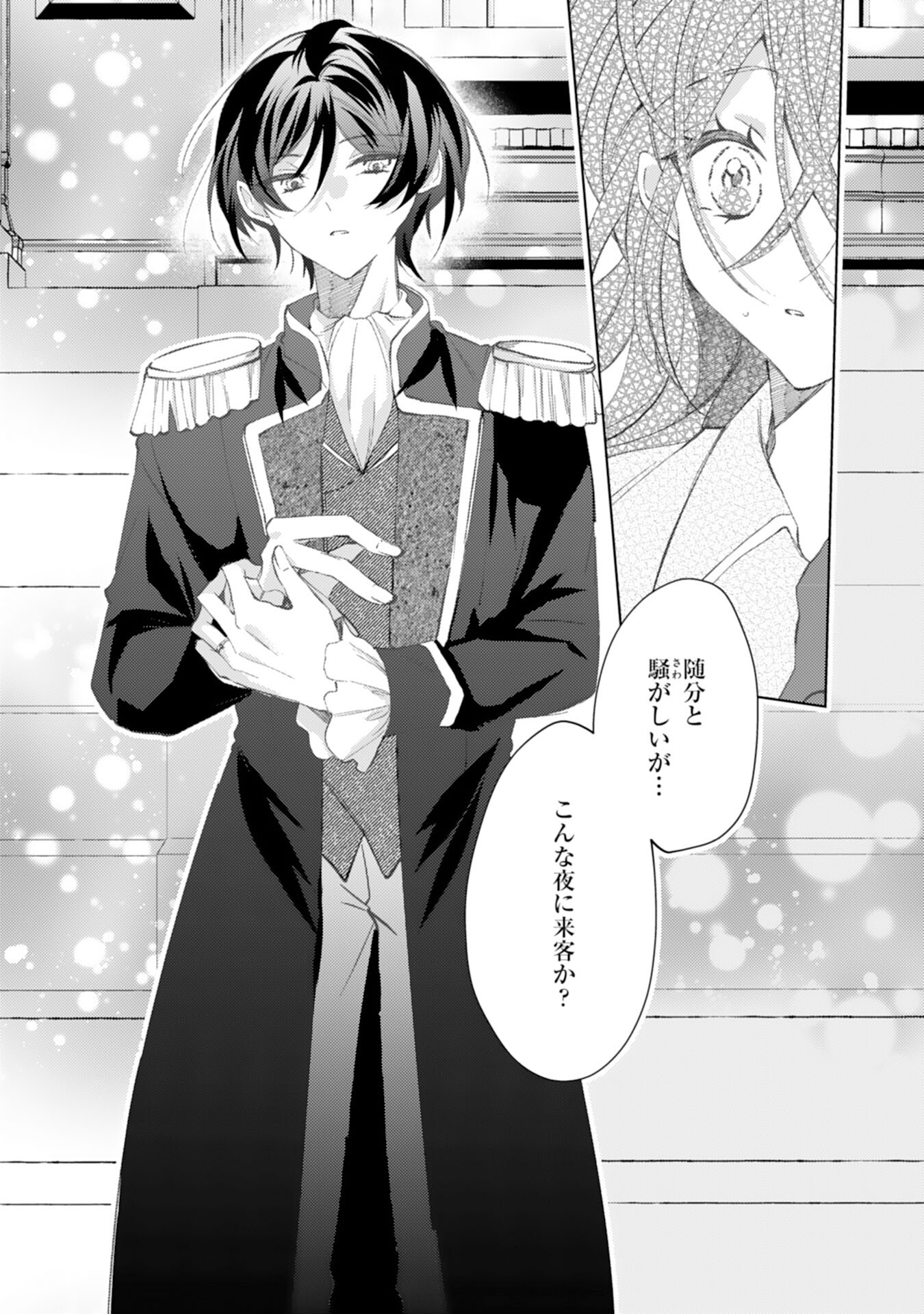 Rien Yotei no Suterare Reijou desu ga, Naze ka Jiki Koushaku-sama no Dekiai ga Hajimarimashita - Chapter 1 - Page 29