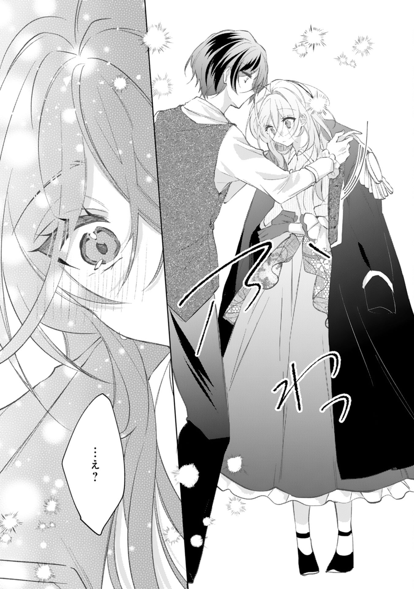 Rien Yotei no Suterare Reijou desu ga, Naze ka Jiki Koushaku-sama no Dekiai ga Hajimarimashita - Chapter 1 - Page 33