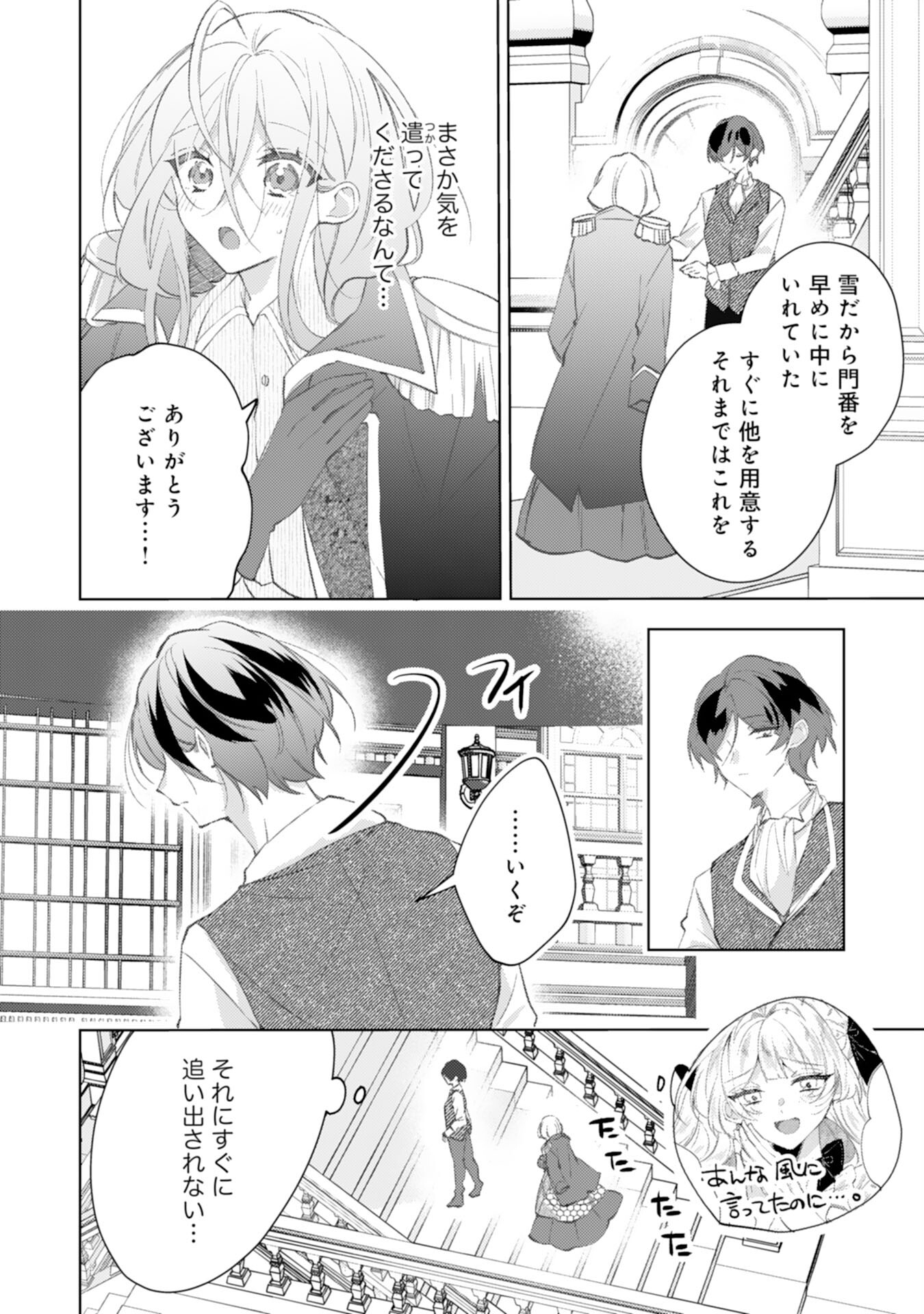 Rien Yotei no Suterare Reijou desu ga, Naze ka Jiki Koushaku-sama no Dekiai ga Hajimarimashita - Chapter 1 - Page 34