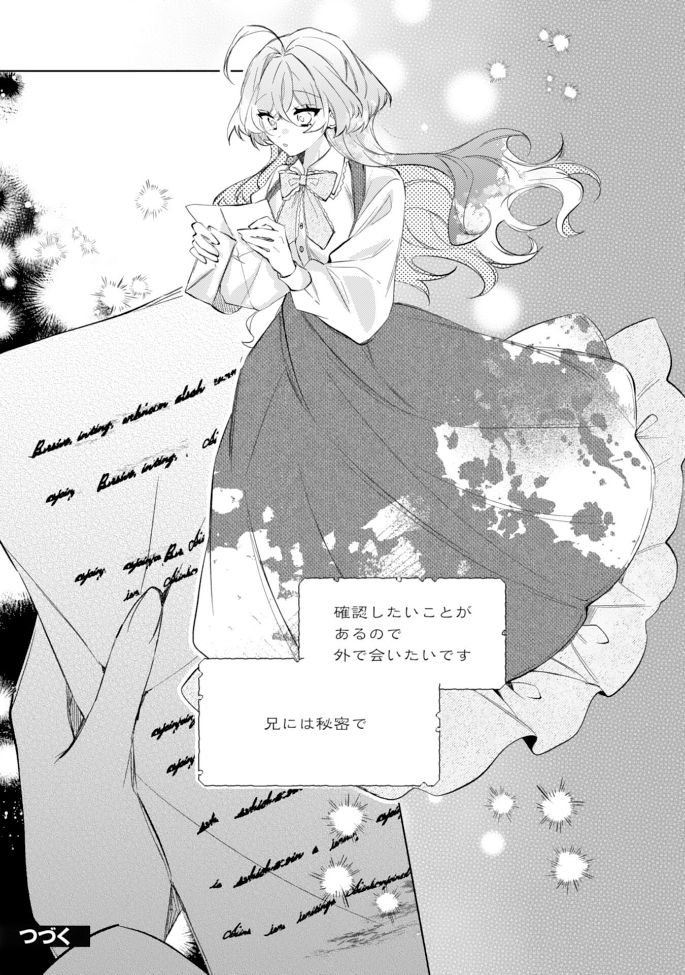 Rien Yotei no Suterare Reijou desu ga, Naze ka Jiki Koushaku-sama no Dekiai ga Hajimarimashita - Chapter 11 - Page 24