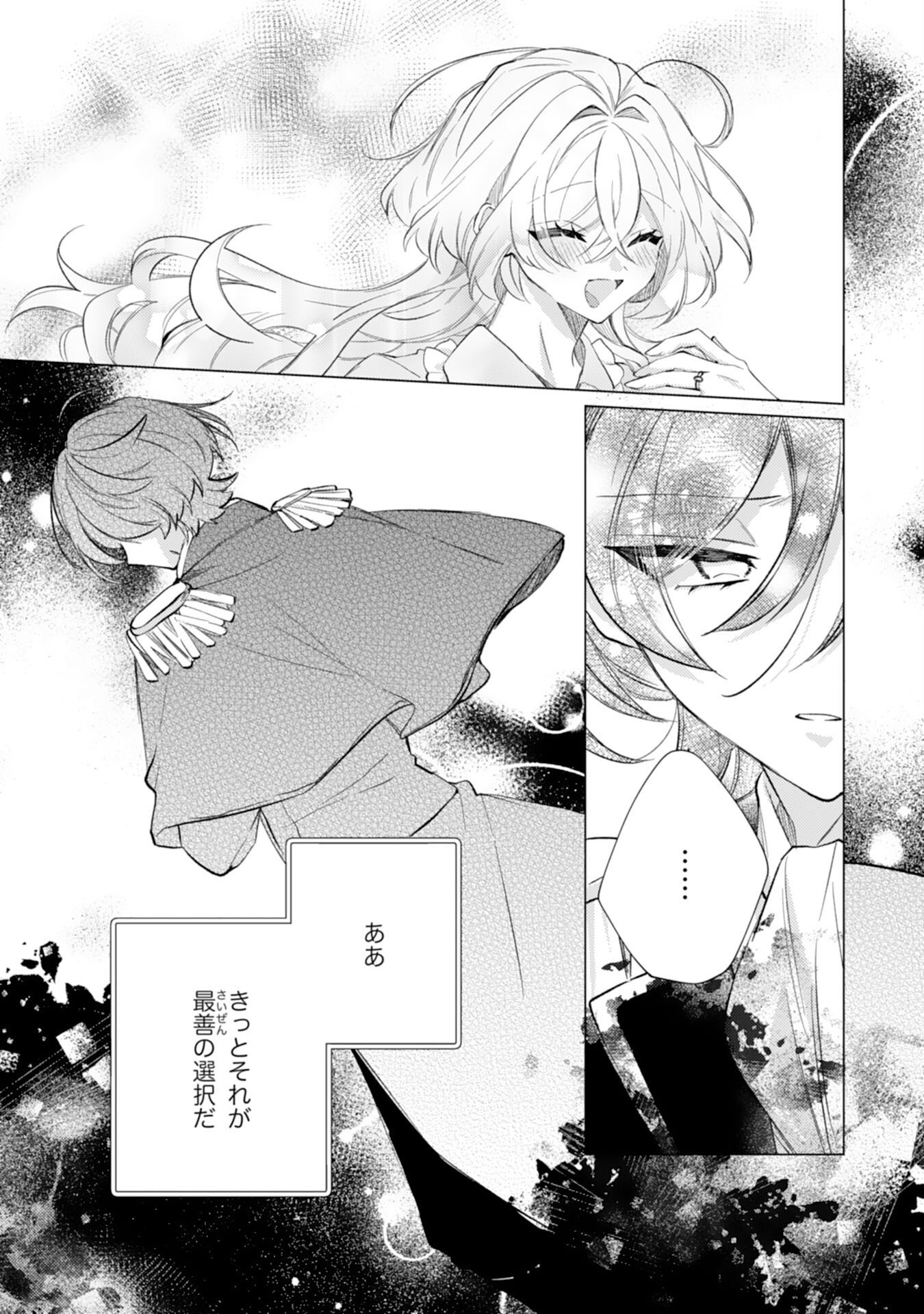 Rien Yotei no Suterare Reijou desu ga, Naze ka Jiki Koushaku-sama no Dekiai ga Hajimarimashita - Chapter 12 - Page 30