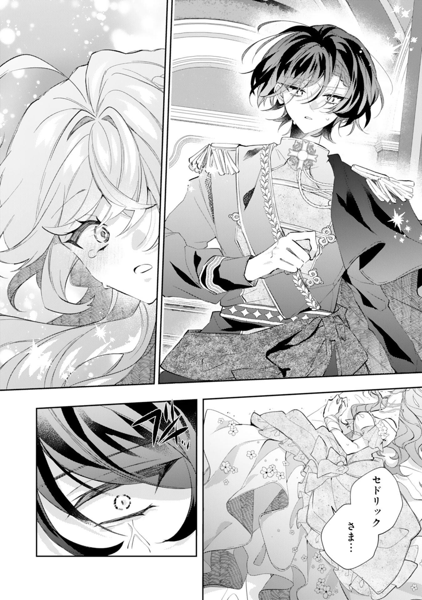 Rien Yotei no Suterare Reijou desu ga, Naze ka Jiki Koushaku-sama no Dekiai ga Hajimarimashita - Chapter 14 - Page 24