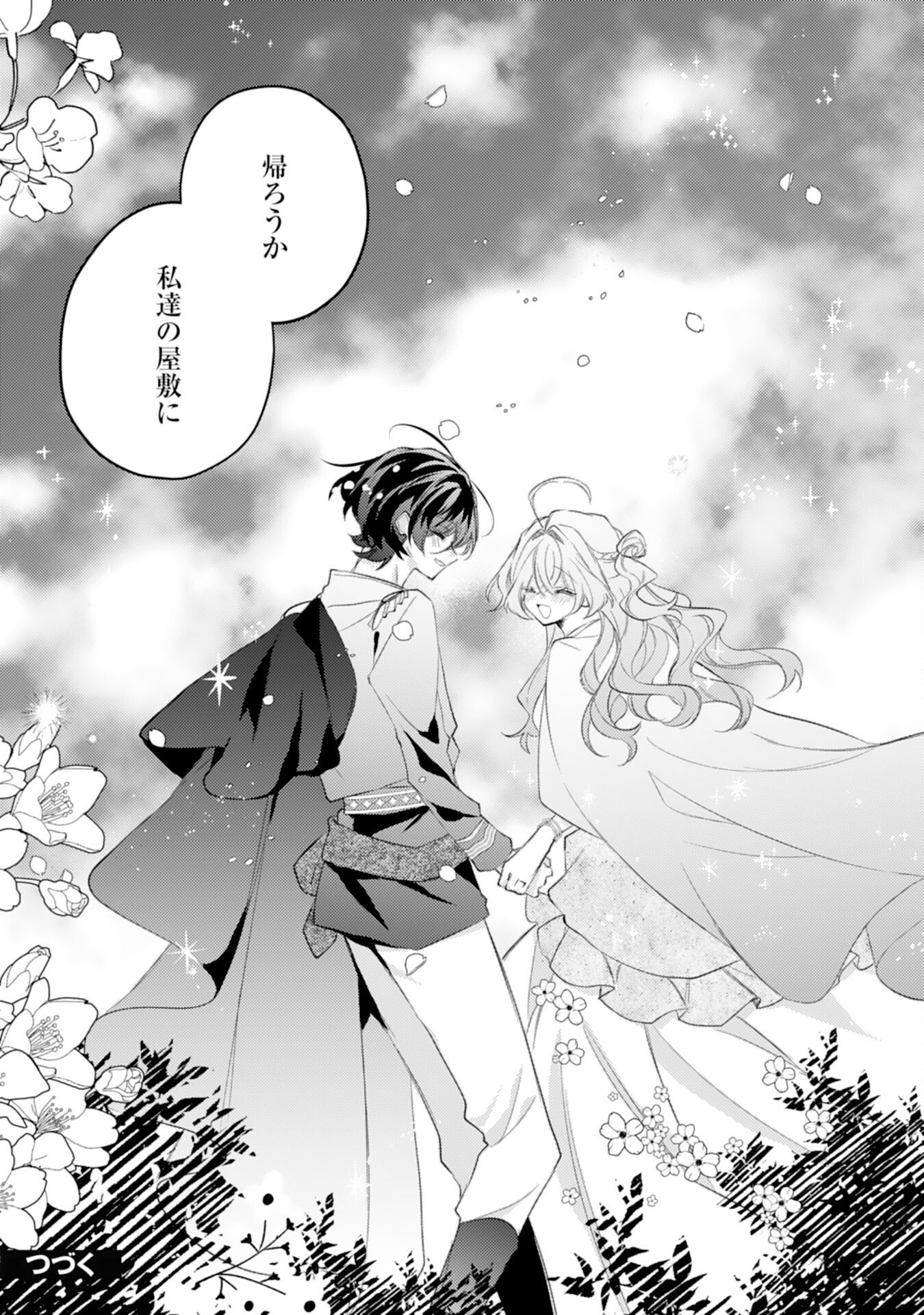 Rien Yotei no Suterare Reijou desu ga, Naze ka Jiki Koushaku-sama no Dekiai ga Hajimarimashita - Chapter 14 - Page 41