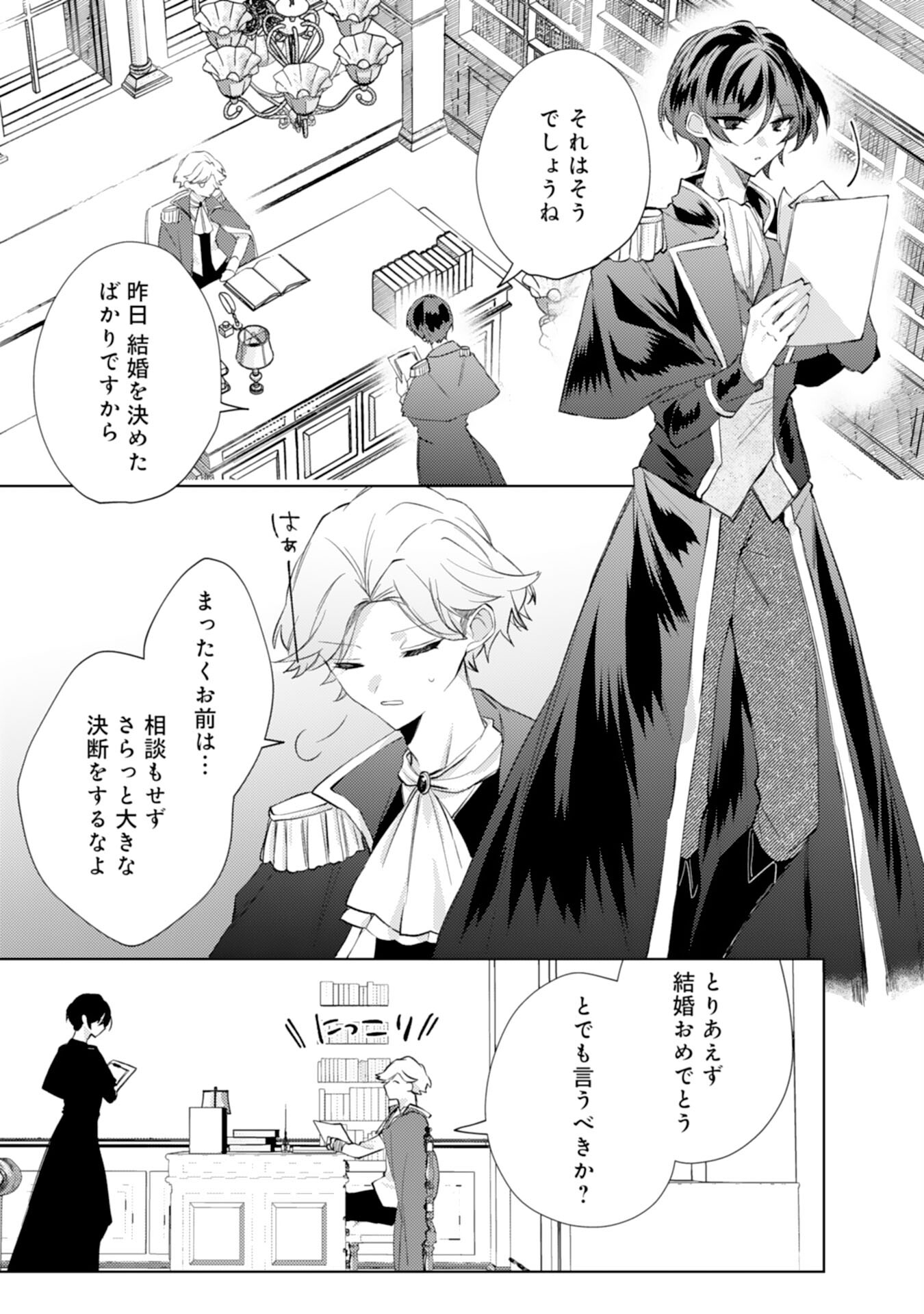 Rien Yotei no Suterare Reijou desu ga, Naze ka Jiki Koushaku-sama no Dekiai ga Hajimarimashita - Chapter 3 - Page 13