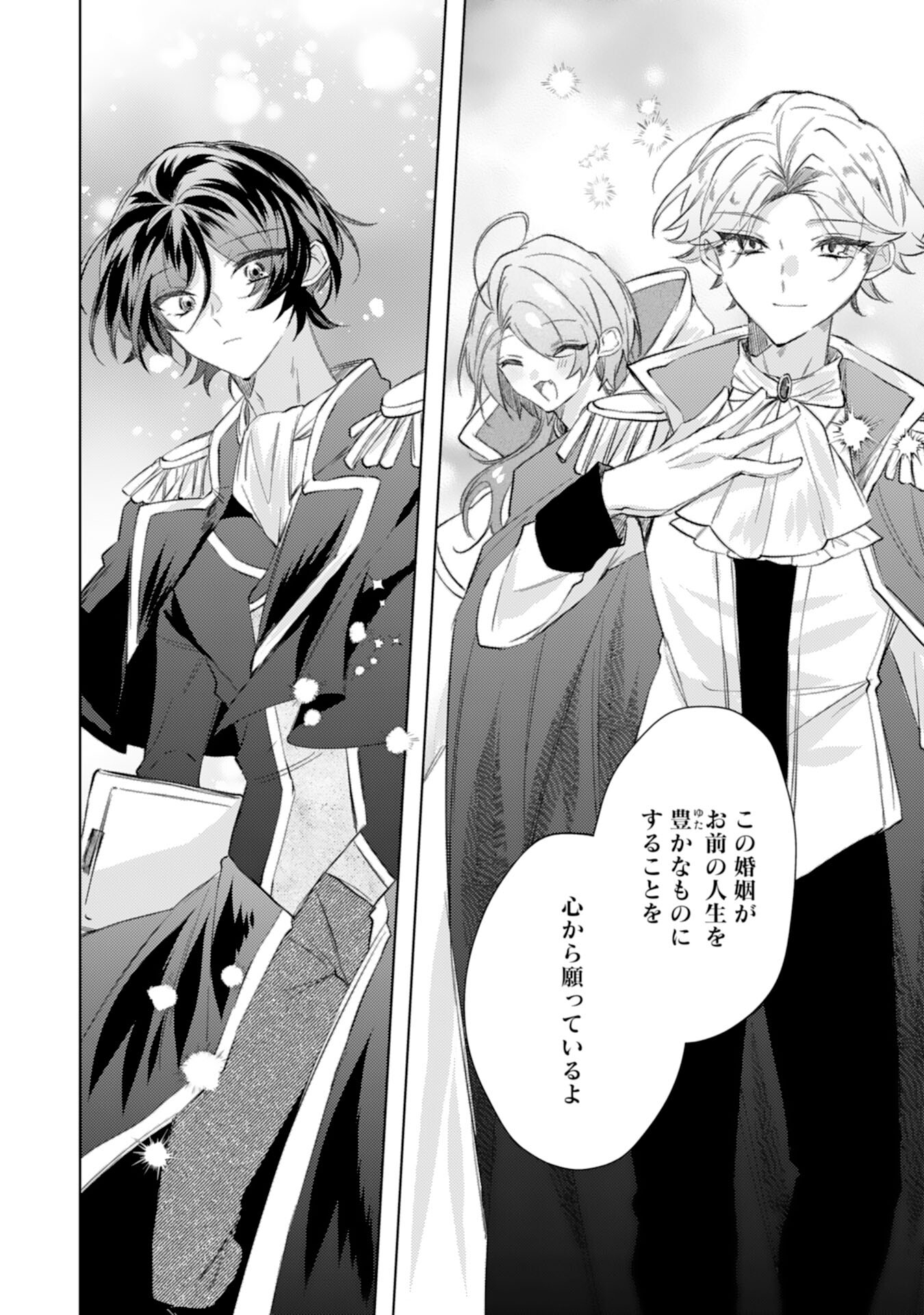 Rien Yotei no Suterare Reijou desu ga, Naze ka Jiki Koushaku-sama no Dekiai ga Hajimarimashita - Chapter 3 - Page 24