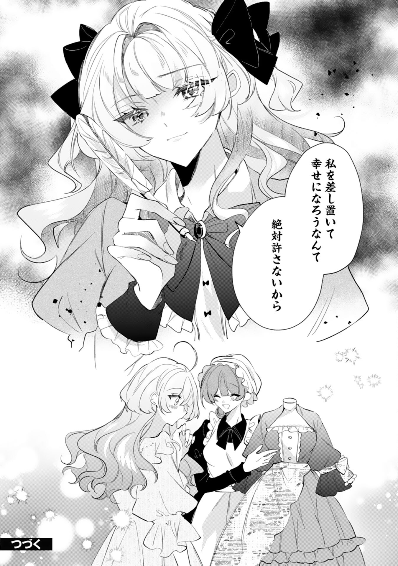 Rien Yotei no Suterare Reijou desu ga, Naze ka Jiki Koushaku-sama no Dekiai ga Hajimarimashita - Chapter 3 - Page 30
