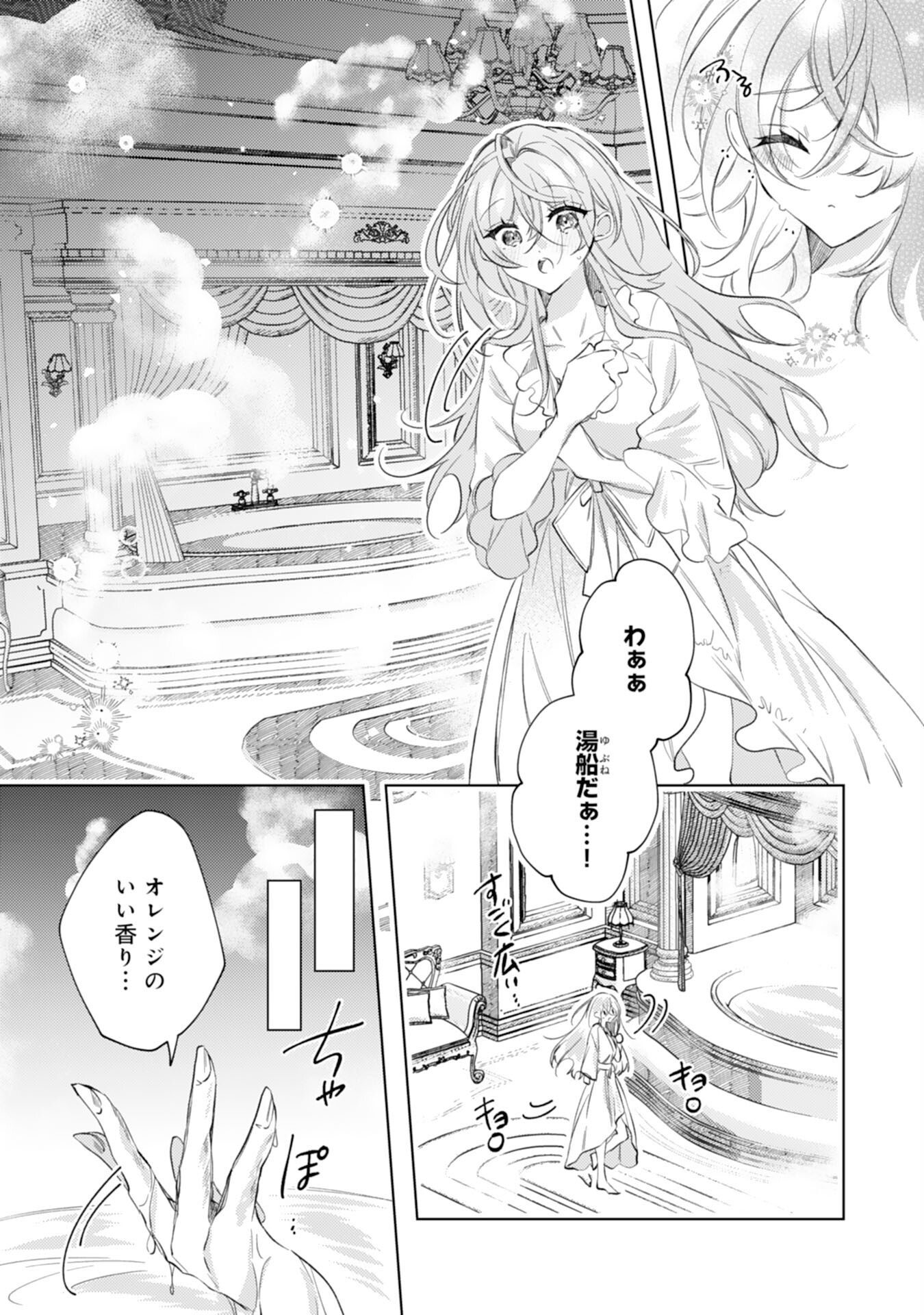 Rien Yotei no Suterare Reijou desu ga, Naze ka Jiki Koushaku-sama no Dekiai ga Hajimarimashita - Chapter 3 - Page 5