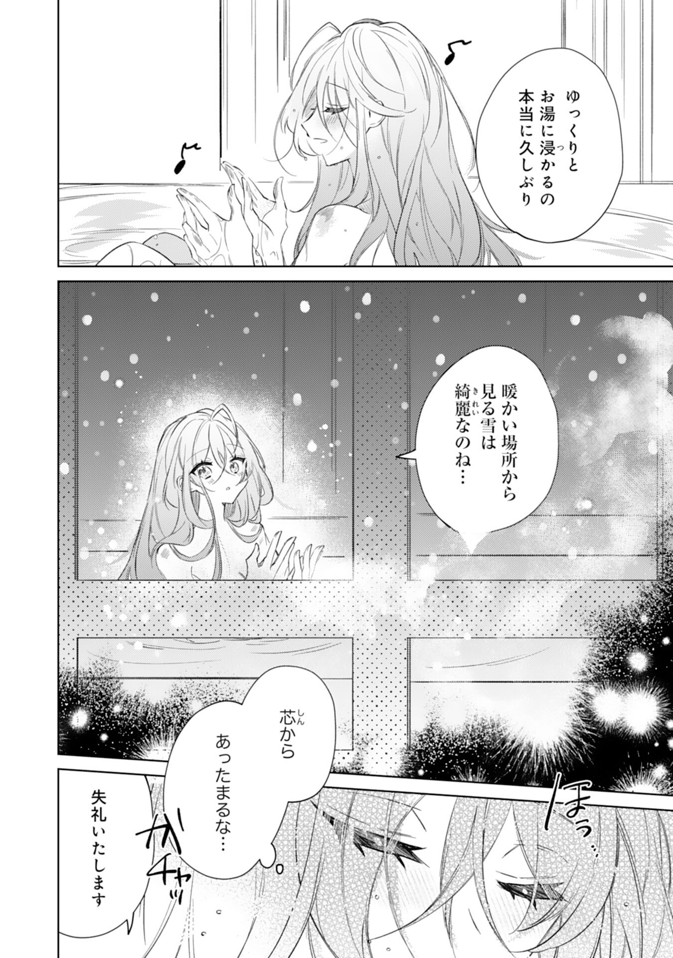 Rien Yotei no Suterare Reijou desu ga, Naze ka Jiki Koushaku-sama no Dekiai ga Hajimarimashita - Chapter 3 - Page 6