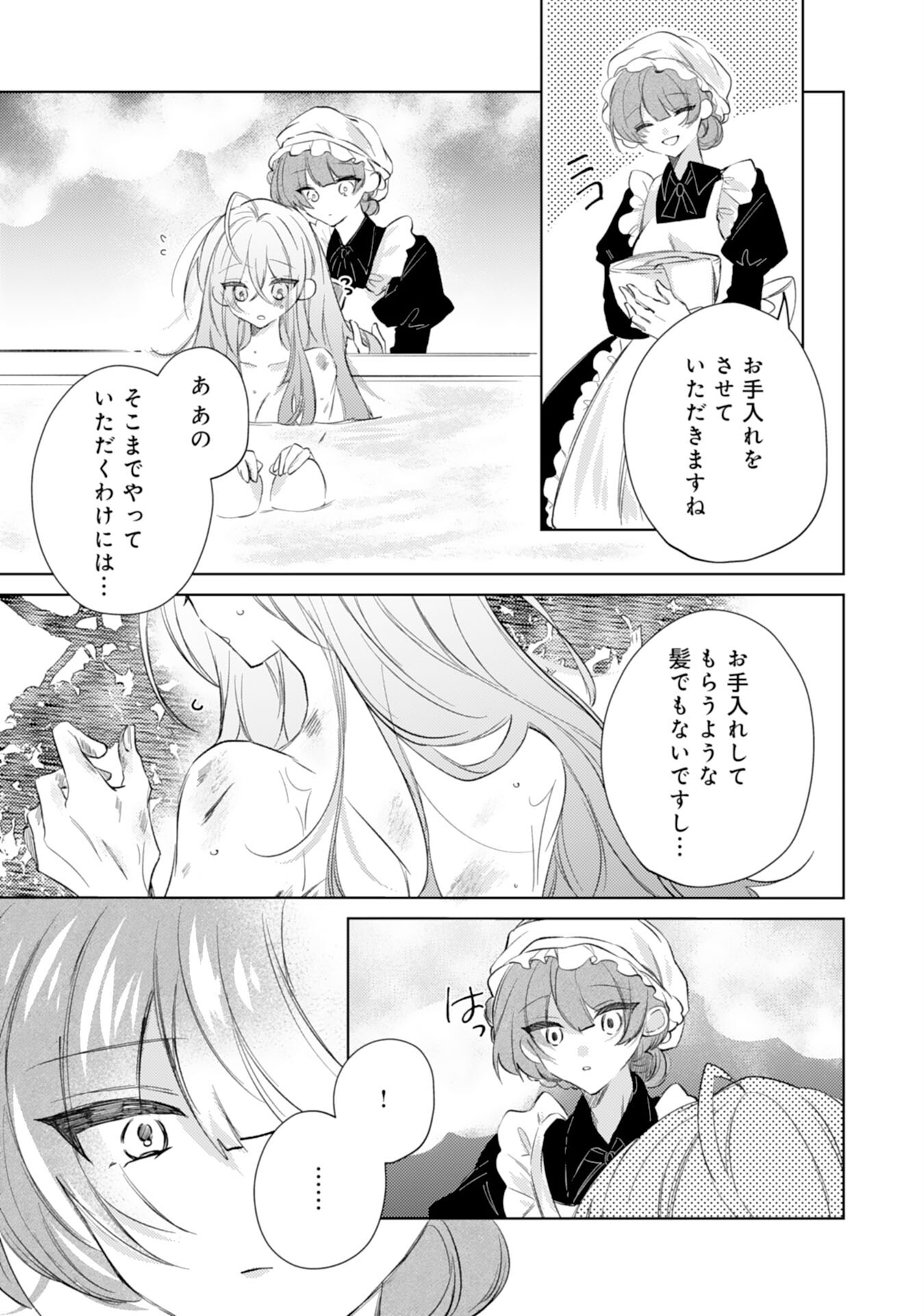 Rien Yotei no Suterare Reijou desu ga, Naze ka Jiki Koushaku-sama no Dekiai ga Hajimarimashita - Chapter 3 - Page 7