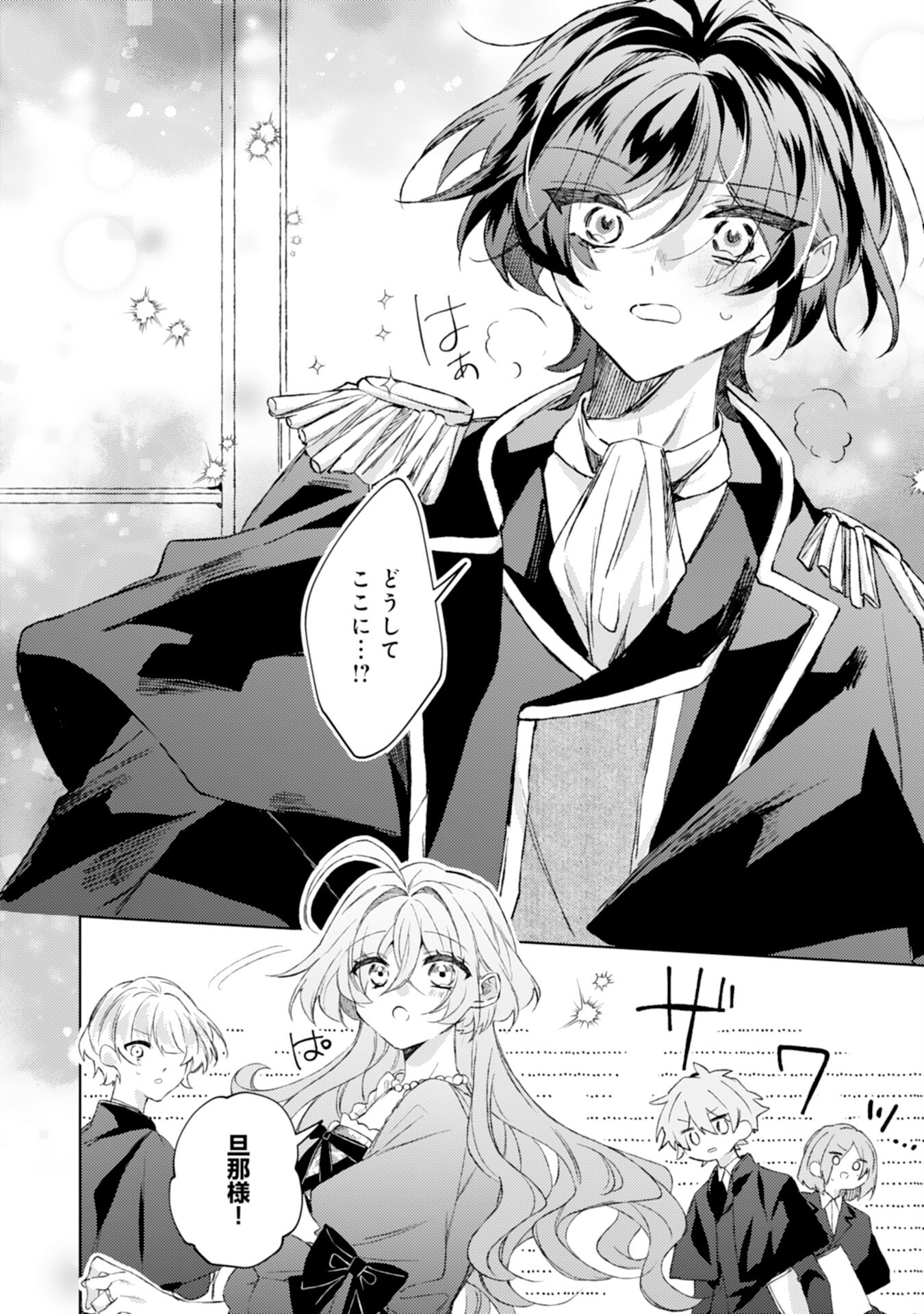 Rien Yotei no Suterare Reijou desu ga, Naze ka Jiki Koushaku-sama no Dekiai ga Hajimarimashita - Chapter 6 - Page 10