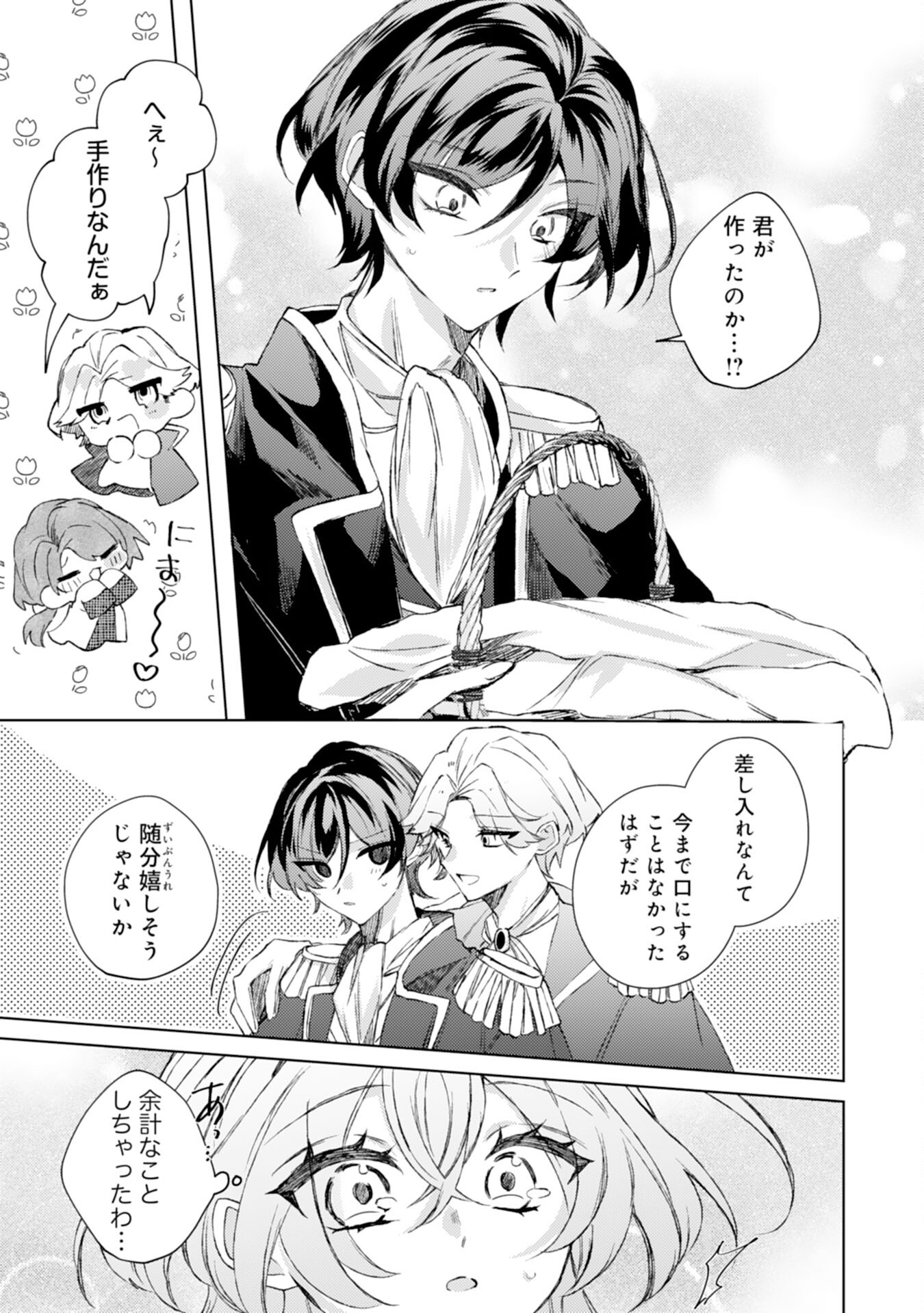 Rien Yotei no Suterare Reijou desu ga, Naze ka Jiki Koushaku-sama no Dekiai ga Hajimarimashita - Chapter 6 - Page 19