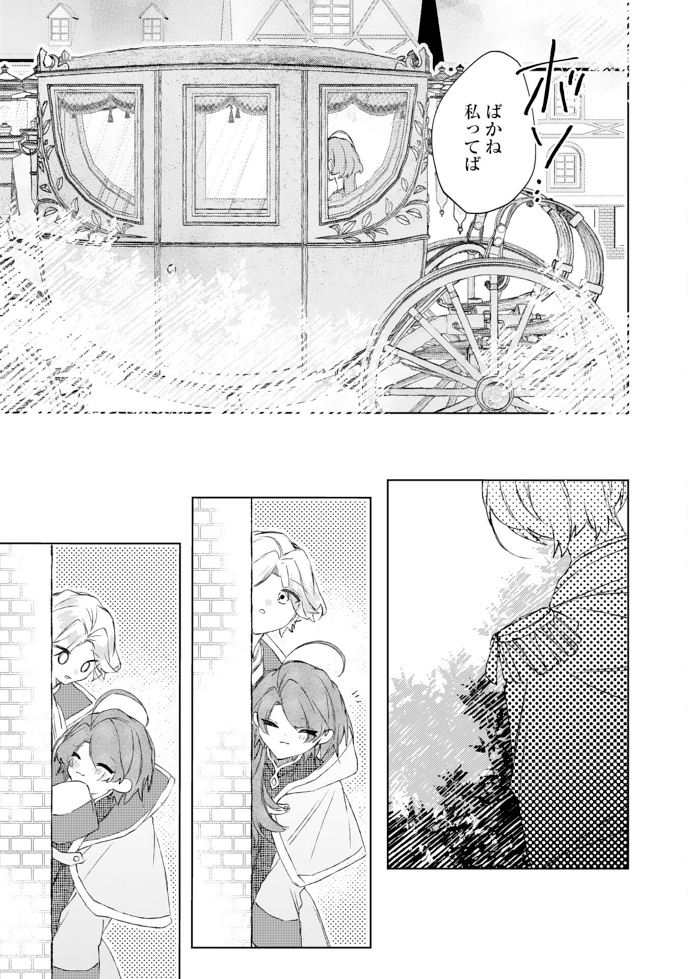 Rien Yotei no Suterare Reijou desu ga, Naze ka Jiki Koushaku-sama no Dekiai ga Hajimarimashita - Chapter 6 - Page 29