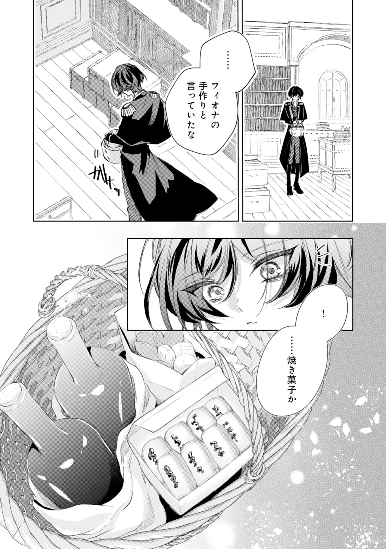 Rien Yotei no Suterare Reijou desu ga, Naze ka Jiki Koushaku-sama no Dekiai ga Hajimarimashita - Chapter 7 - Page 12