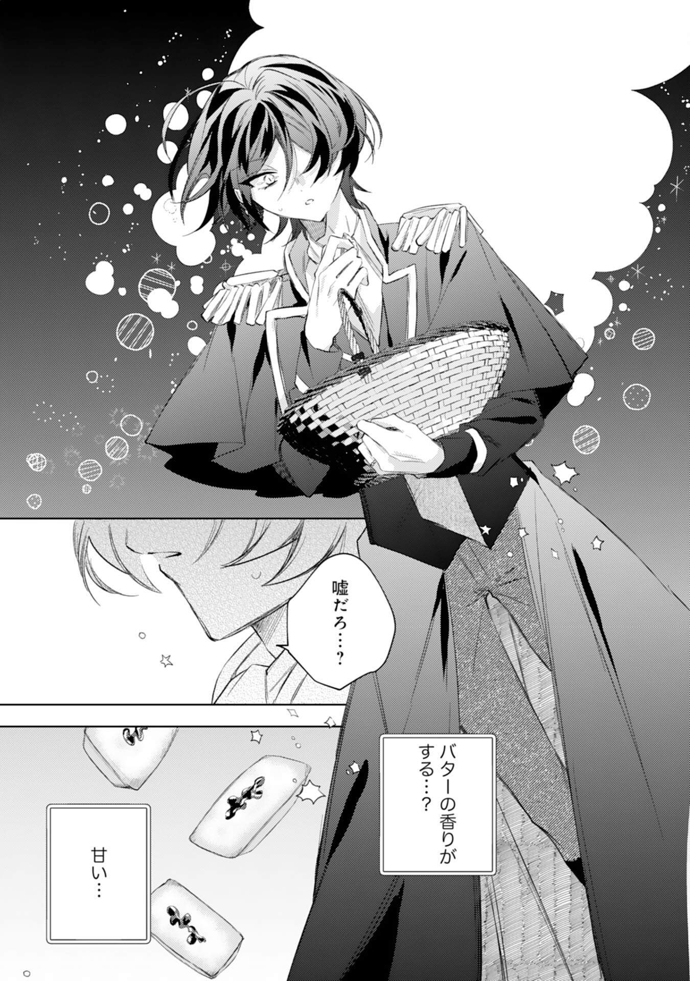 Rien Yotei no Suterare Reijou desu ga, Naze ka Jiki Koushaku-sama no Dekiai ga Hajimarimashita - Chapter 7 - Page 15