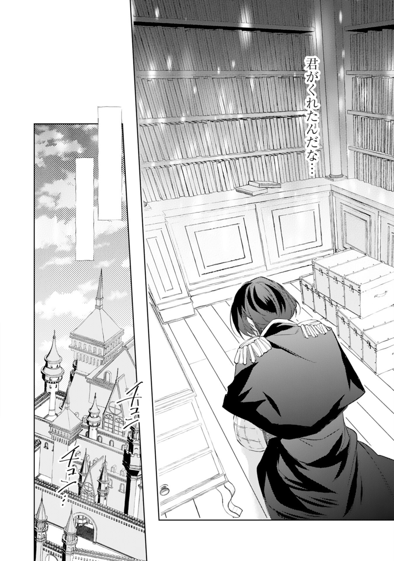 Rien Yotei no Suterare Reijou desu ga, Naze ka Jiki Koushaku-sama no Dekiai ga Hajimarimashita - Chapter 7 - Page 18
