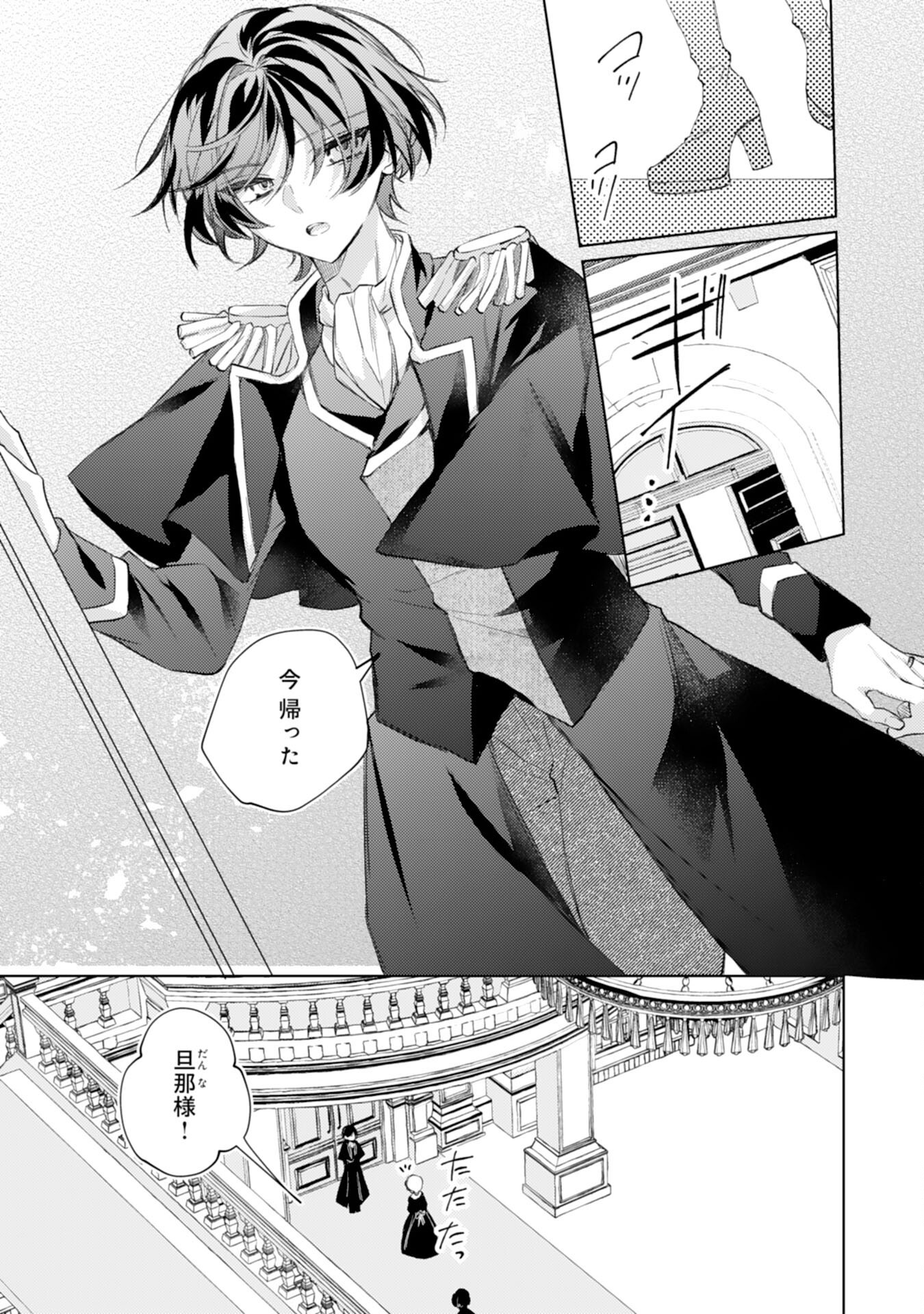 Rien Yotei no Suterare Reijou desu ga, Naze ka Jiki Koushaku-sama no Dekiai ga Hajimarimashita - Chapter 7 - Page 19
