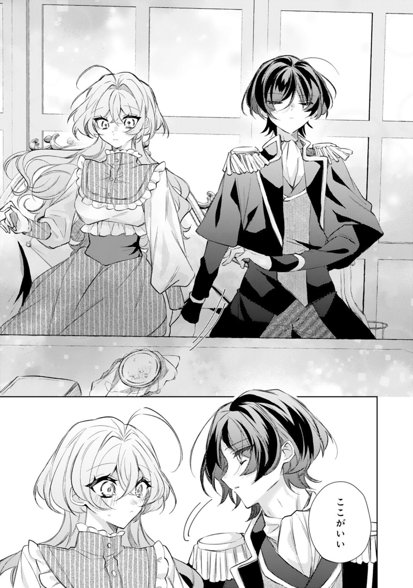 Rien Yotei no Suterare Reijou desu ga, Naze ka Jiki Koushaku-sama no Dekiai ga Hajimarimashita - Chapter 7 - Page 25