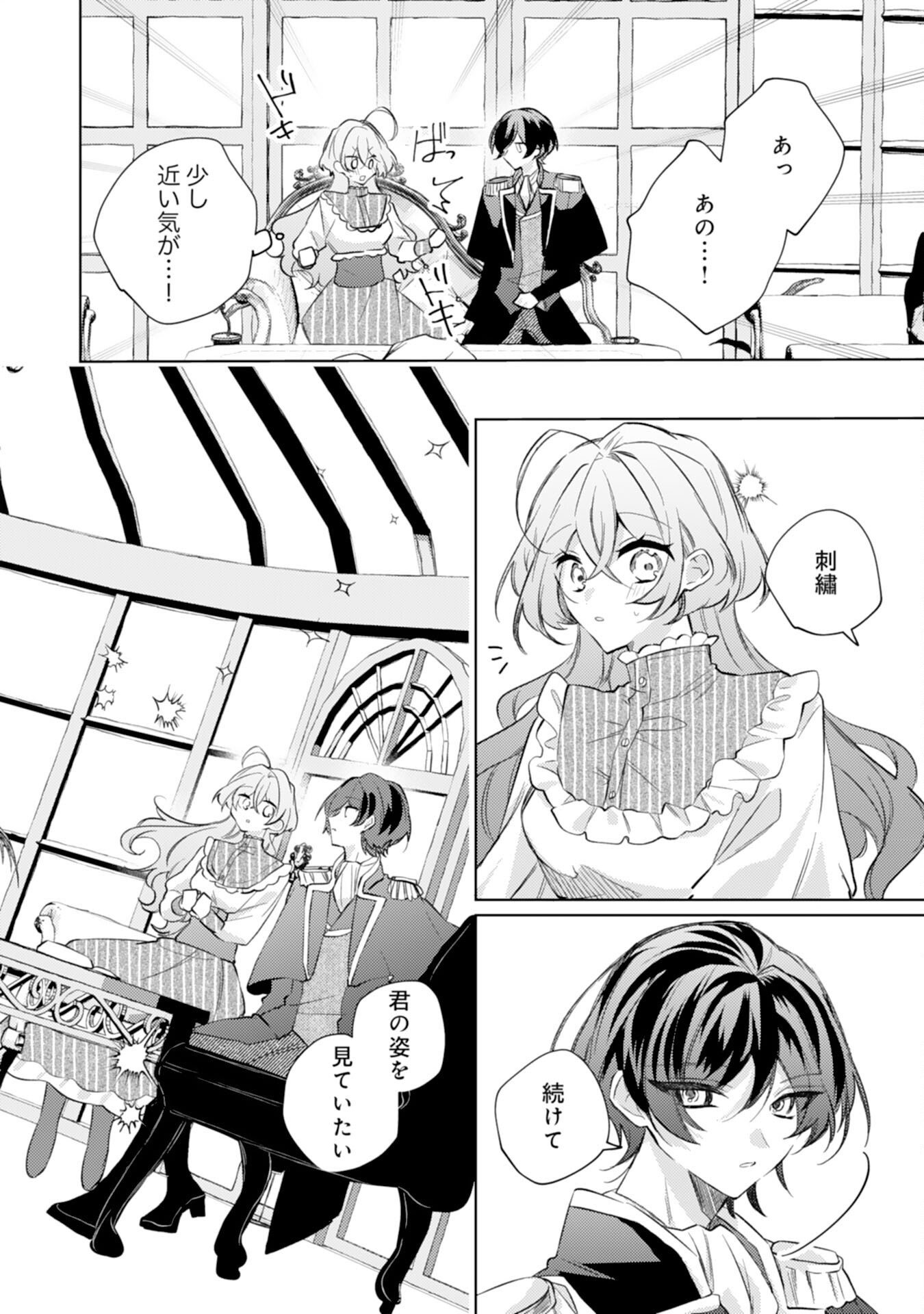 Rien Yotei no Suterare Reijou desu ga, Naze ka Jiki Koushaku-sama no Dekiai ga Hajimarimashita - Chapter 7 - Page 26