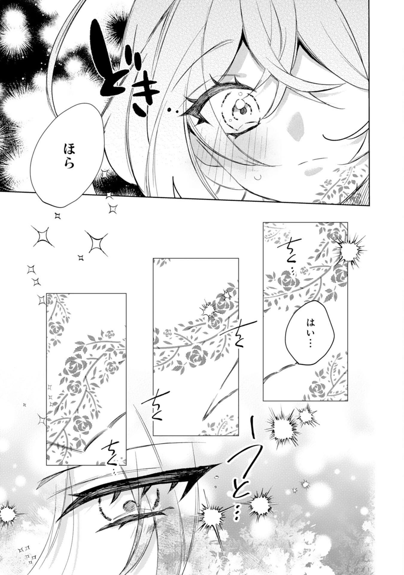 Rien Yotei no Suterare Reijou desu ga, Naze ka Jiki Koushaku-sama no Dekiai ga Hajimarimashita - Chapter 7 - Page 27