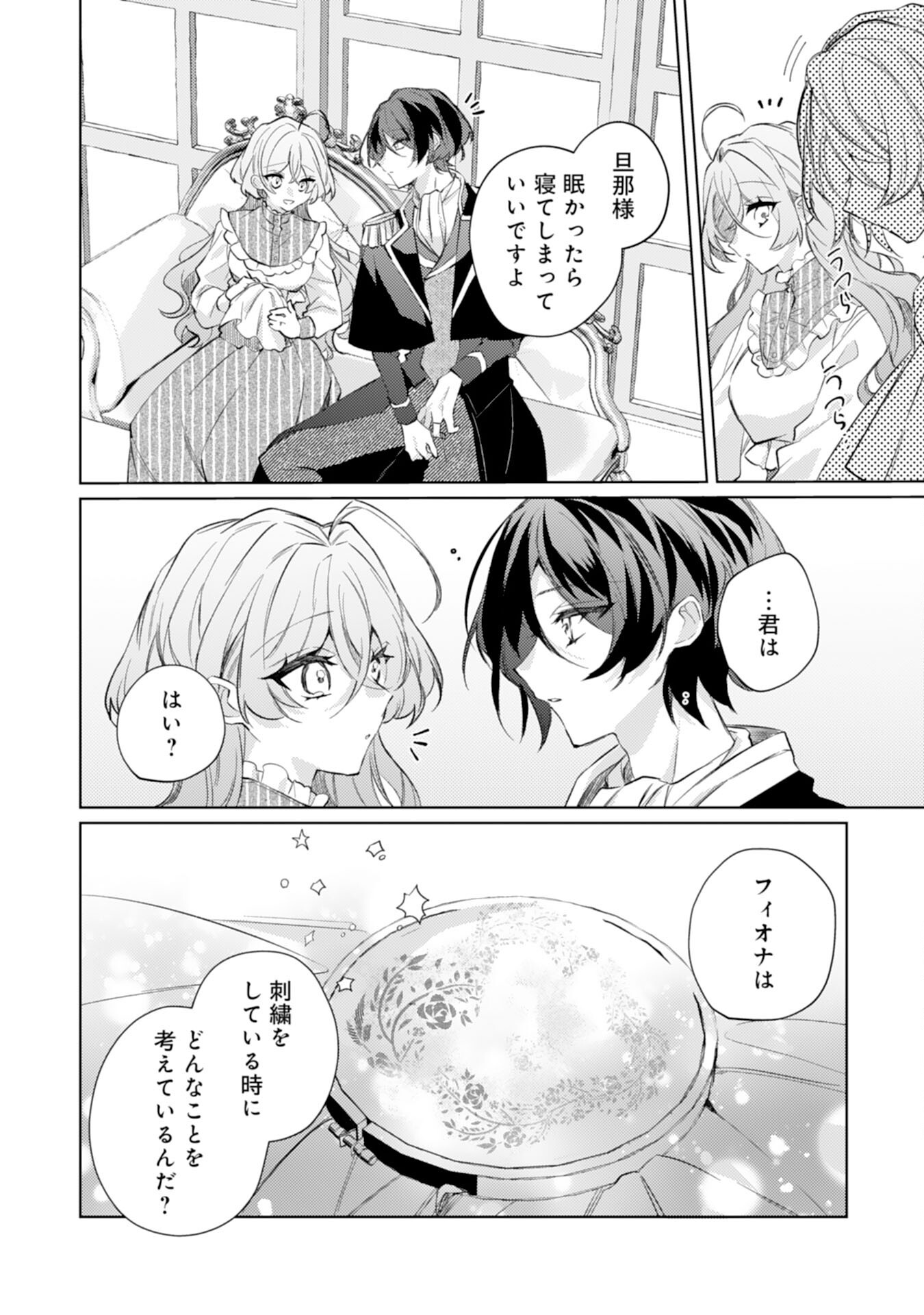 Rien Yotei no Suterare Reijou desu ga, Naze ka Jiki Koushaku-sama no Dekiai ga Hajimarimashita - Chapter 7 - Page 28