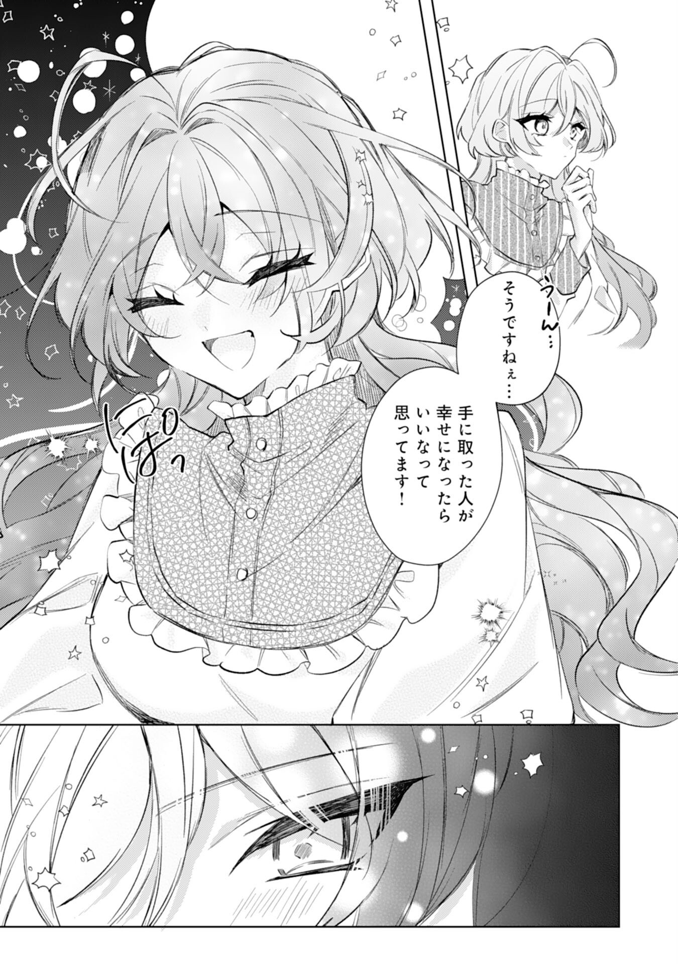 Rien Yotei no Suterare Reijou desu ga, Naze ka Jiki Koushaku-sama no Dekiai ga Hajimarimashita - Chapter 7 - Page 29