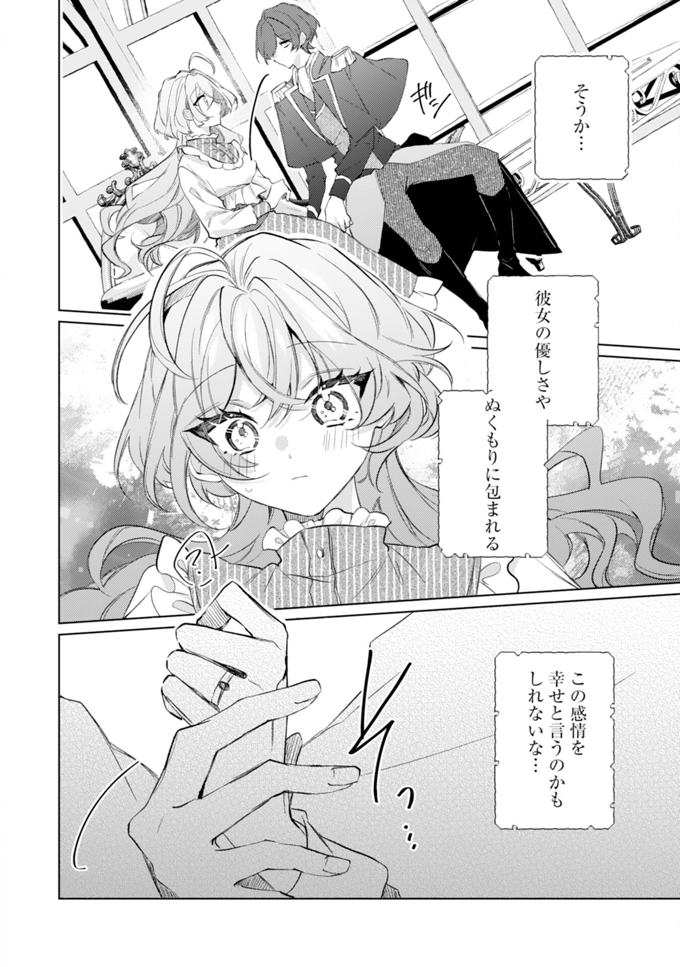 Rien Yotei no Suterare Reijou desu ga, Naze ka Jiki Koushaku-sama no Dekiai ga Hajimarimashita - Chapter 7 - Page 30