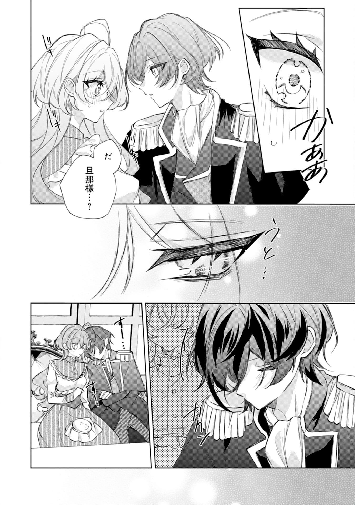 Rien Yotei no Suterare Reijou desu ga, Naze ka Jiki Koushaku-sama no Dekiai ga Hajimarimashita - Chapter 7 - Page 32