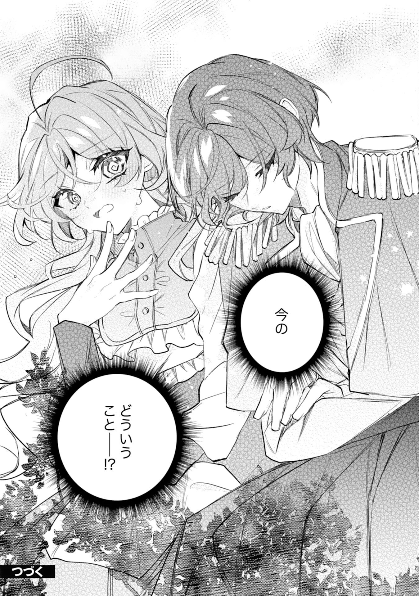 Rien Yotei no Suterare Reijou desu ga, Naze ka Jiki Koushaku-sama no Dekiai ga Hajimarimashita - Chapter 7 - Page 33