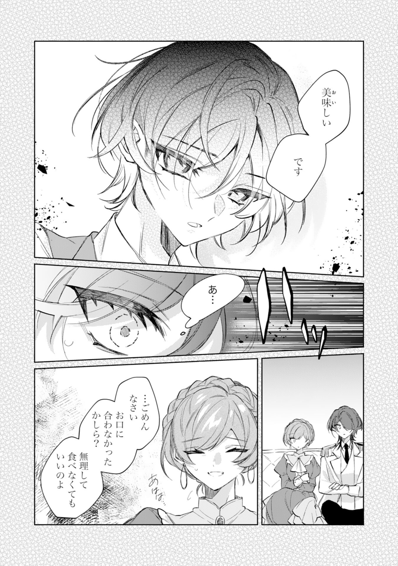 Rien Yotei no Suterare Reijou desu ga, Naze ka Jiki Koushaku-sama no Dekiai ga Hajimarimashita - Chapter 7 - Page 6