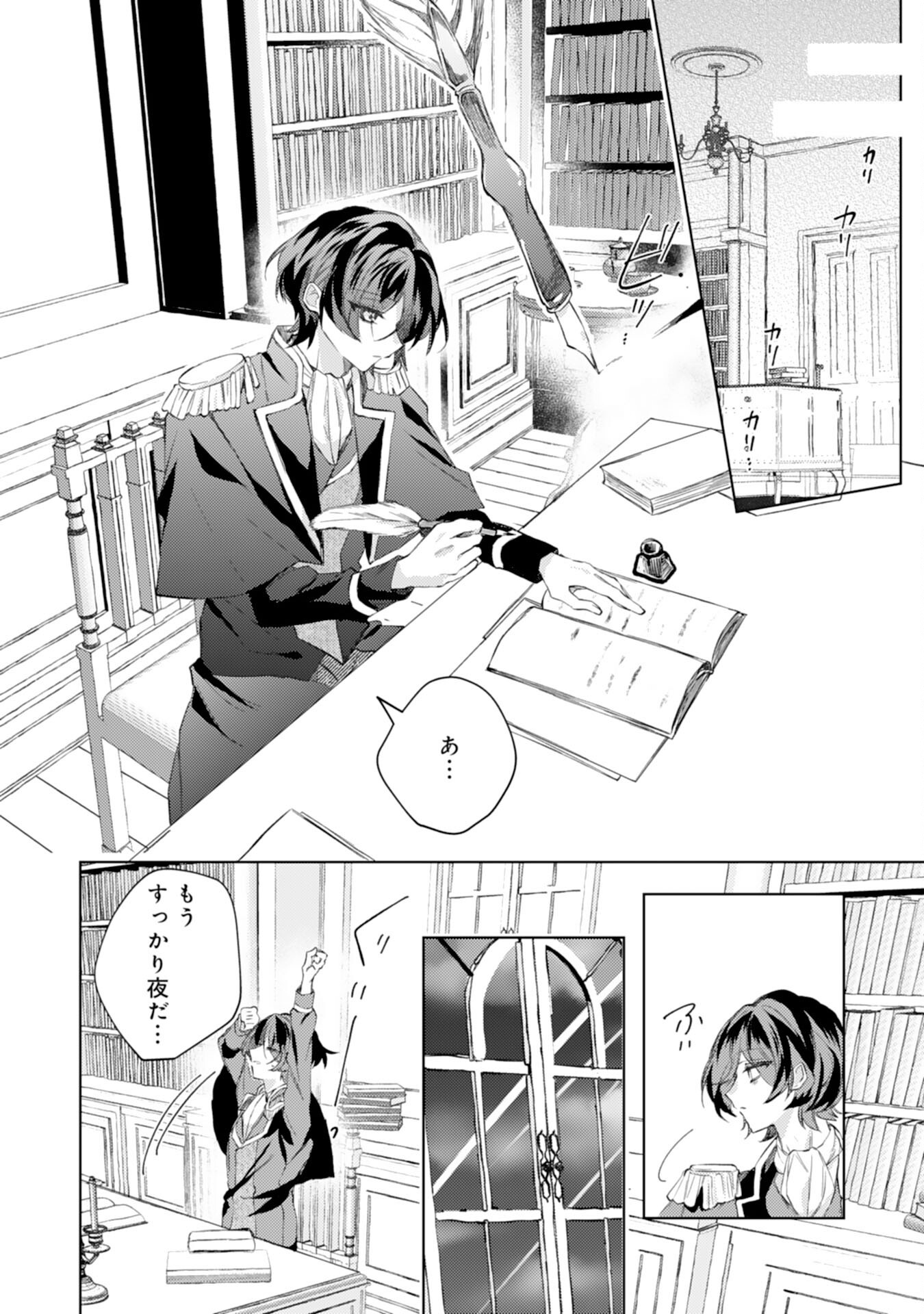 Rien Yotei no Suterare Reijou desu ga, Naze ka Jiki Koushaku-sama no Dekiai ga Hajimarimashita - Chapter 7 - Page 8
