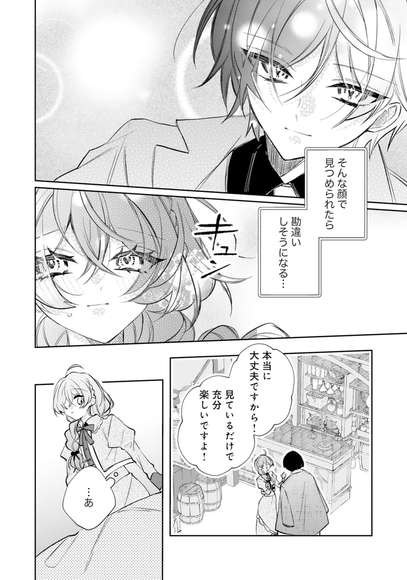 Rien Yotei no Suterare Reijou desu ga, Naze ka Jiki Koushaku-sama no Dekiai ga Hajimarimashita - Chapter 8 - Page 18