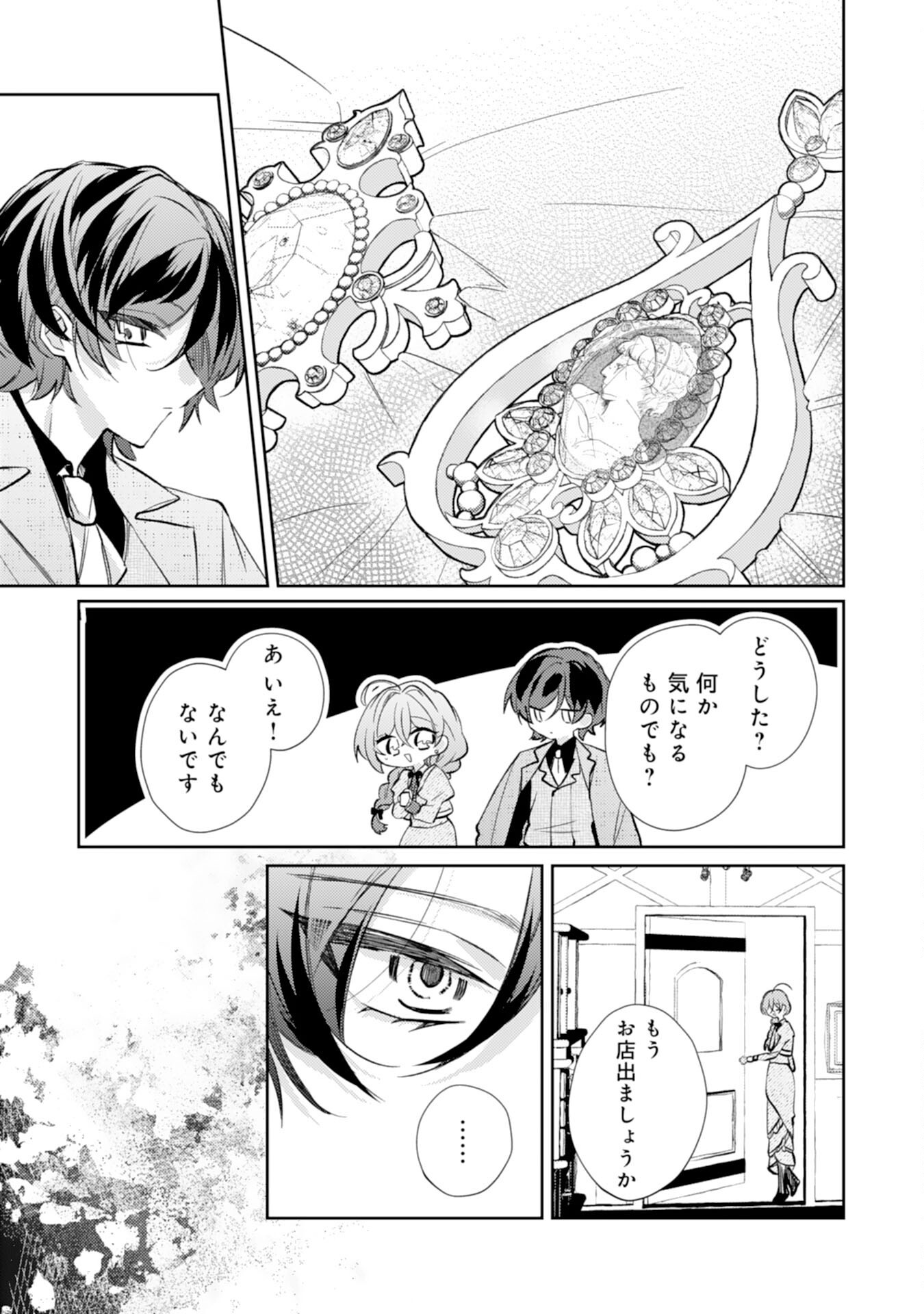 Rien Yotei no Suterare Reijou desu ga, Naze ka Jiki Koushaku-sama no Dekiai ga Hajimarimashita - Chapter 8 - Page 19