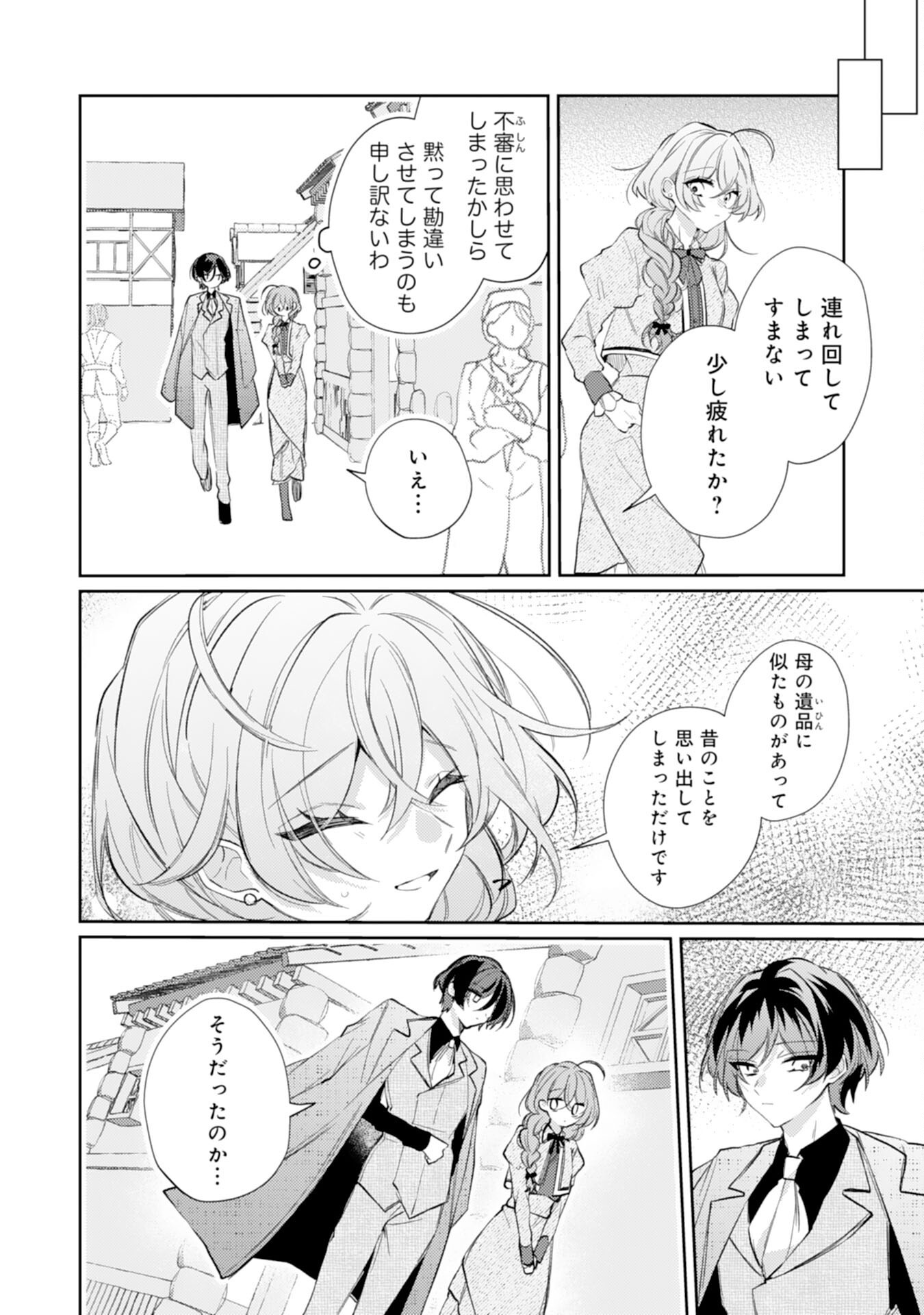 Rien Yotei no Suterare Reijou desu ga, Naze ka Jiki Koushaku-sama no Dekiai ga Hajimarimashita - Chapter 8 - Page 20