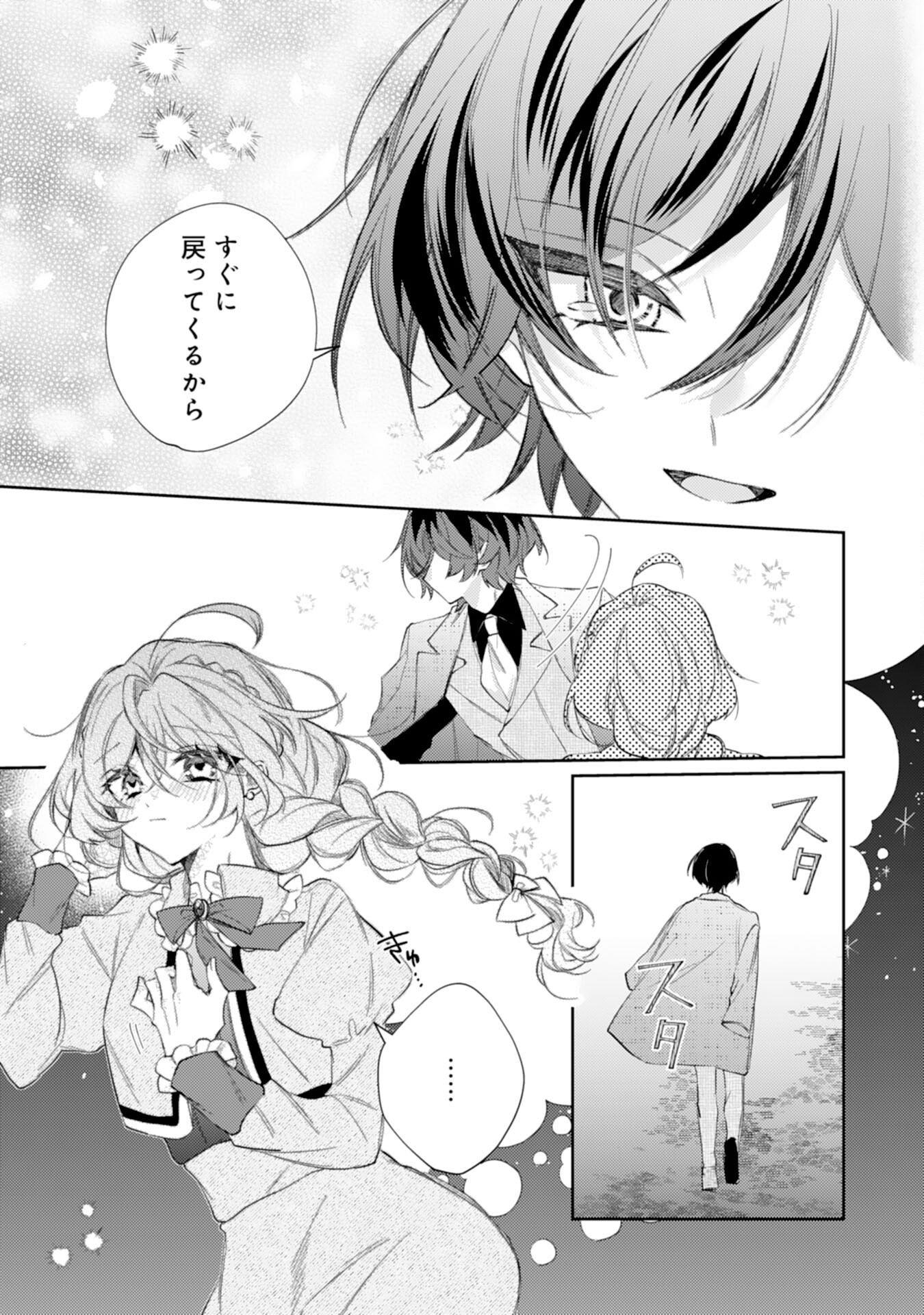 Rien Yotei no Suterare Reijou desu ga, Naze ka Jiki Koushaku-sama no Dekiai ga Hajimarimashita - Chapter 8 - Page 25