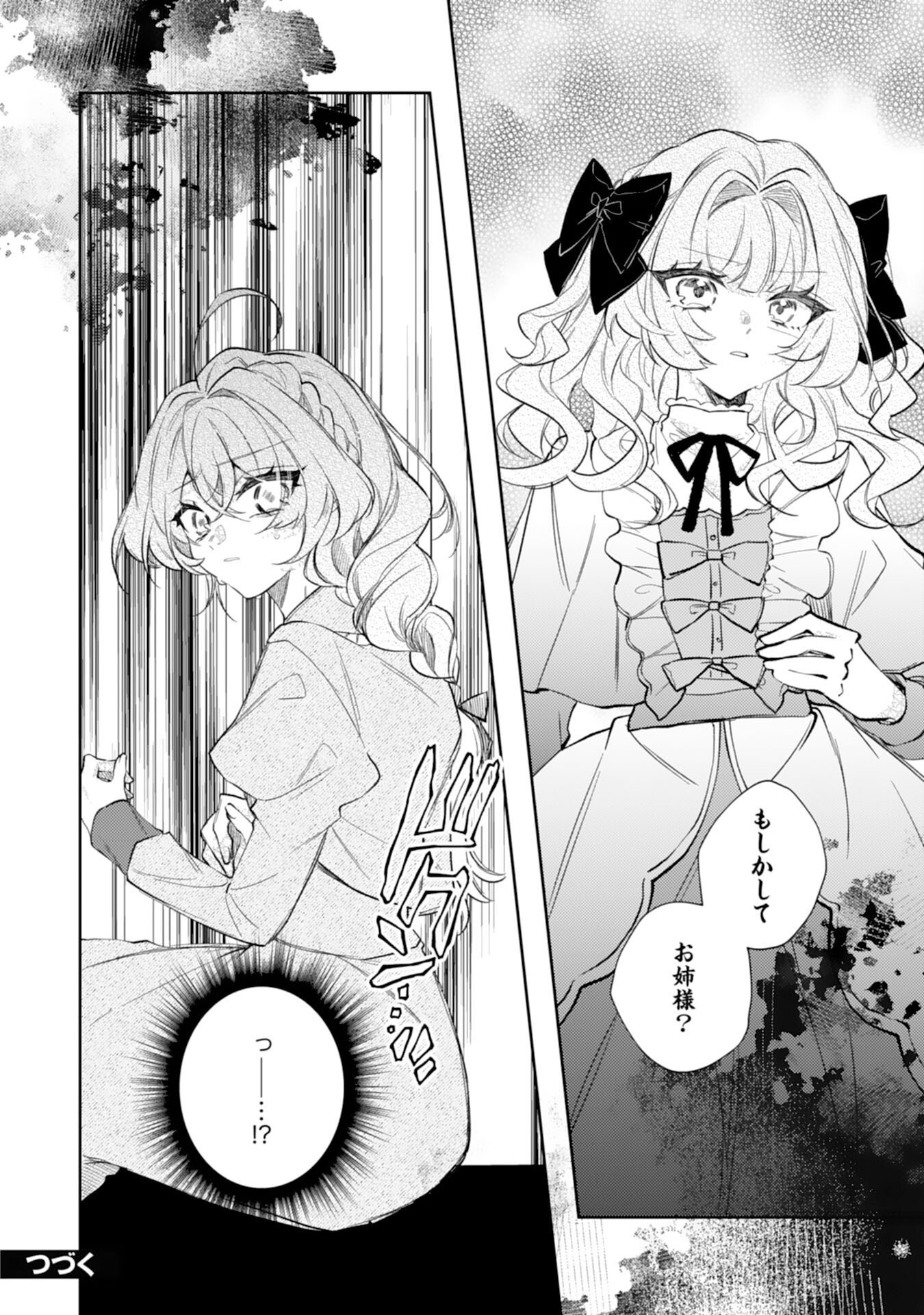 Rien Yotei no Suterare Reijou desu ga, Naze ka Jiki Koushaku-sama no Dekiai ga Hajimarimashita - Chapter 8 - Page 28