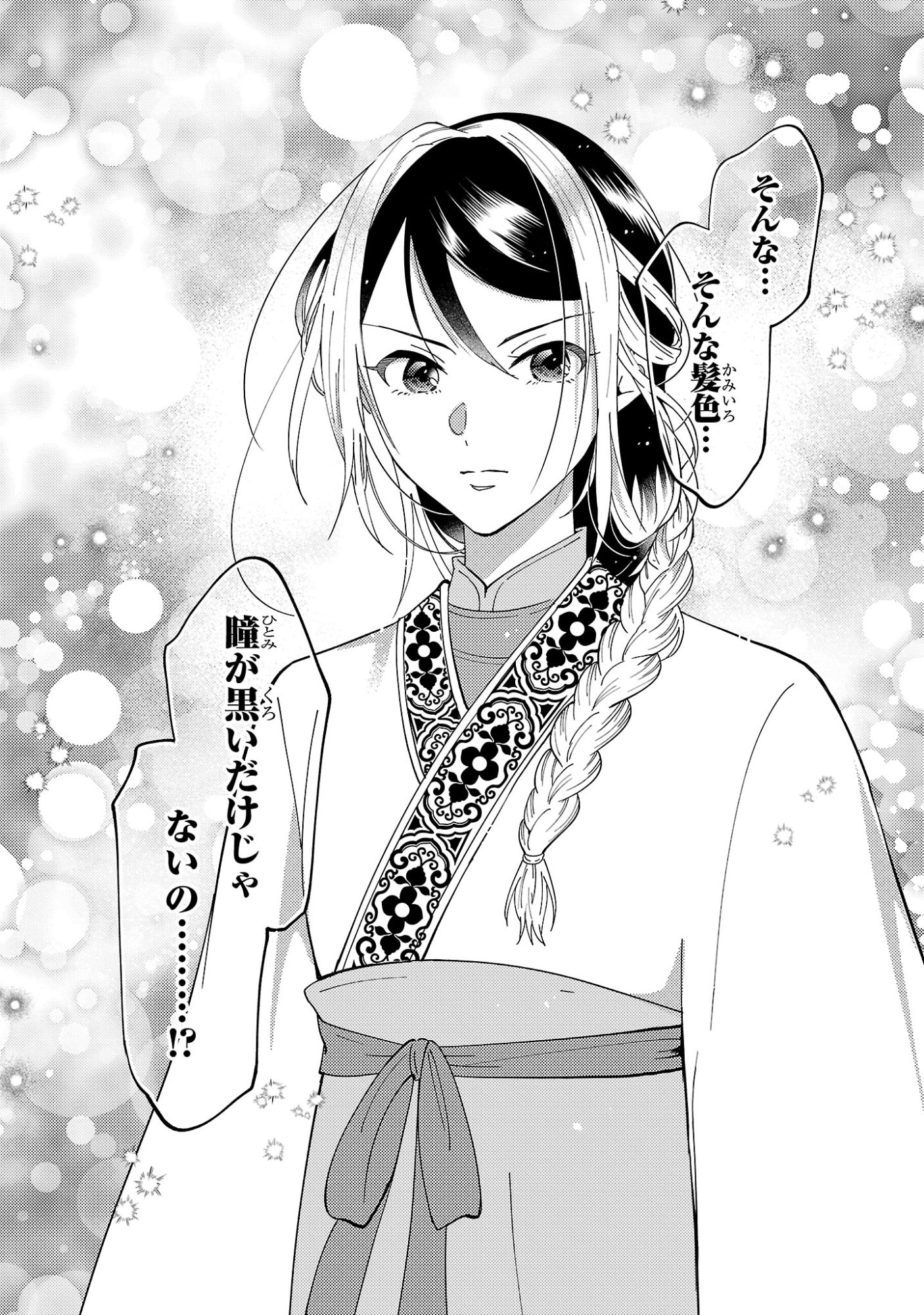 Rikan Koukoku Hikikomori Zuichou Hiden - Hibi Koukyuu no Nukedashi, Yuunou Kanri Yattemasu. - Chapter 33 - Page 13