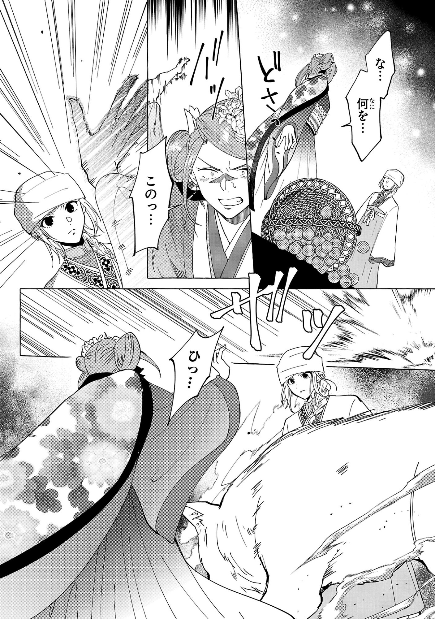 Rikan Koukoku Hikikomori Zuichou Hiden - Hibi Koukyuu no Nukedashi, Yuunou Kanri Yattemasu. - Chapter 33 - Page 6