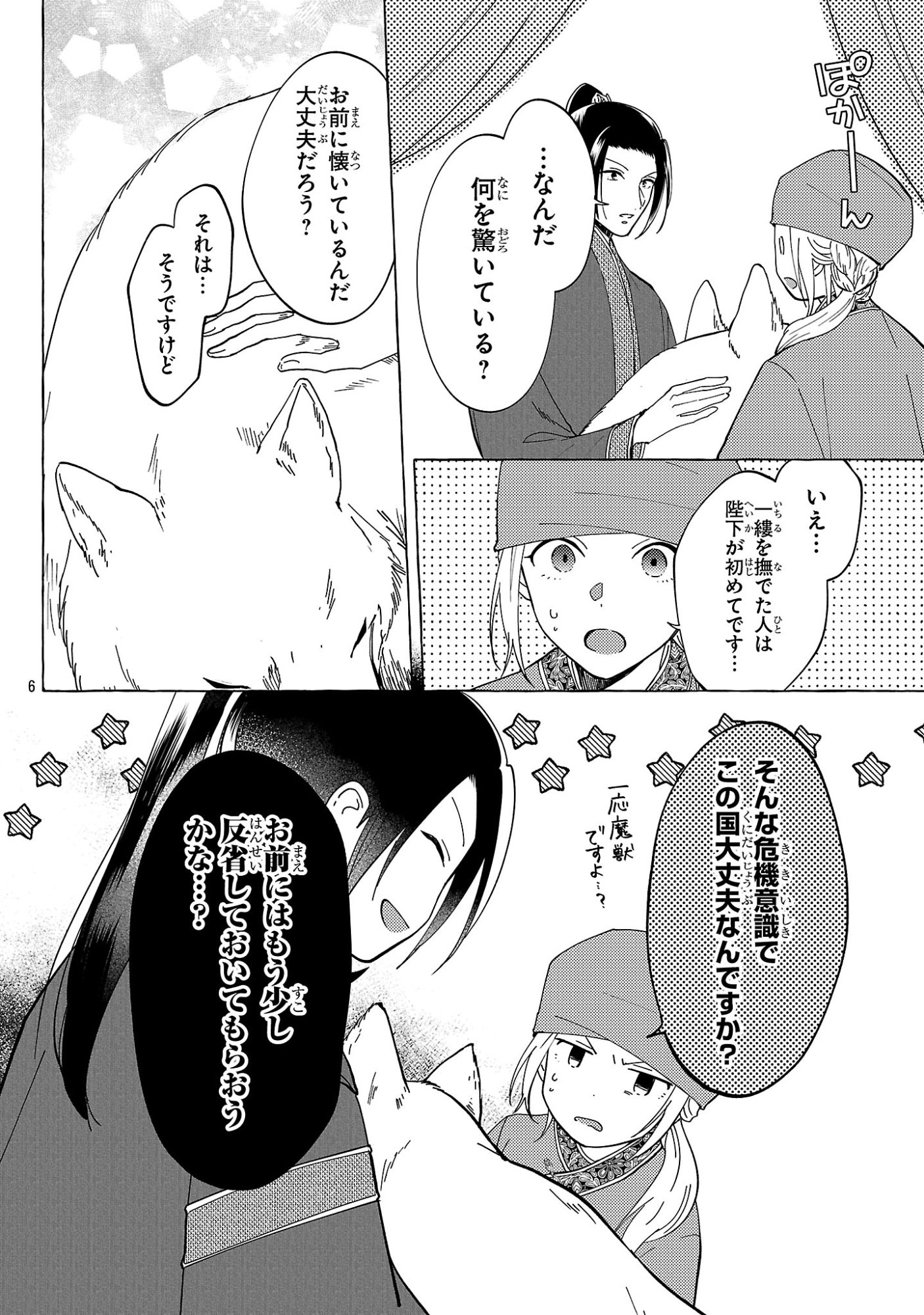 Rikan Koukoku Hikikomori Zuichou Hiden - Hibi Koukyuu no Nukedashi, Yuunou Kanri Yattemasu. - Chapter 34 - Page 6