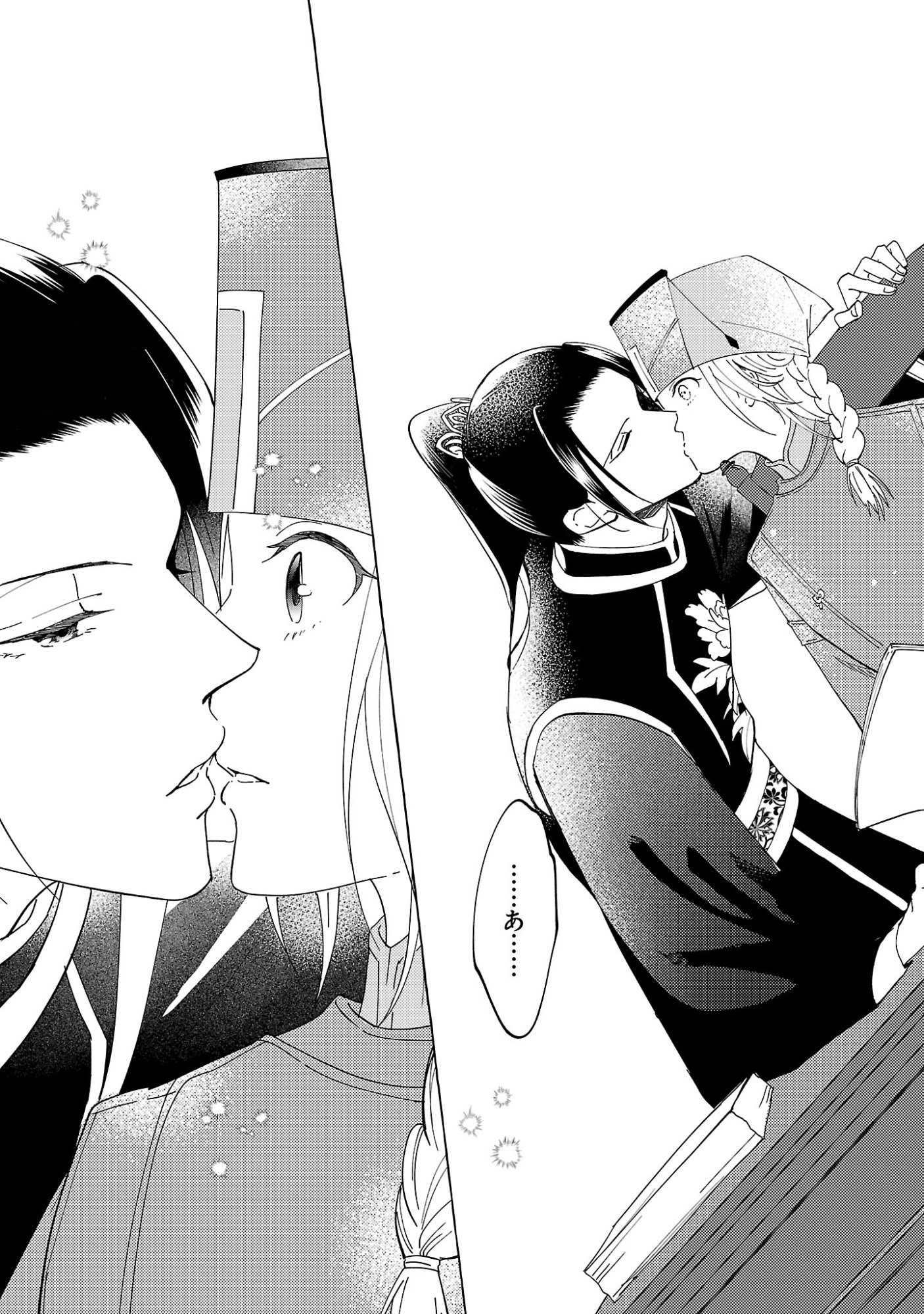 Rikan Koukoku Hikikomori Zuichou Hiden - Hibi Koukyuu no Nukedashi, Yuunou Kanri Yattemasu. - Chapter 35 - Page 11