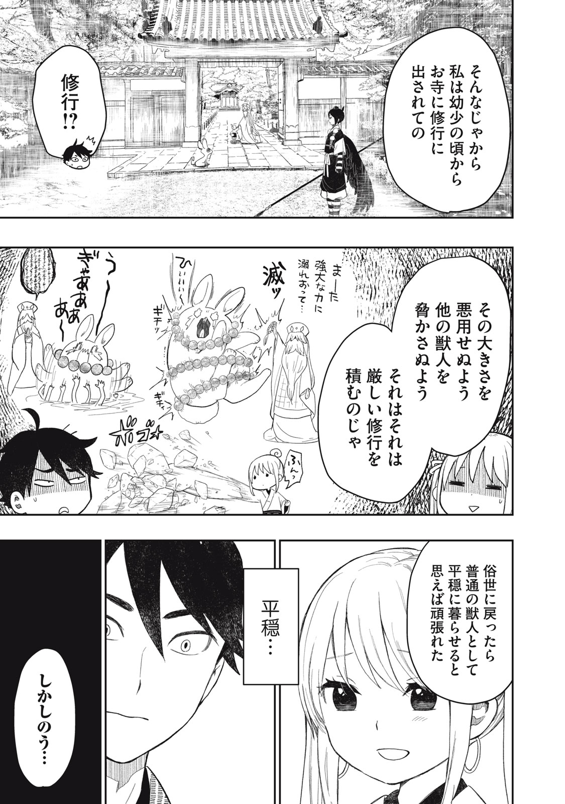 Rikka Kitan - Chapter 1.2 - Page 16