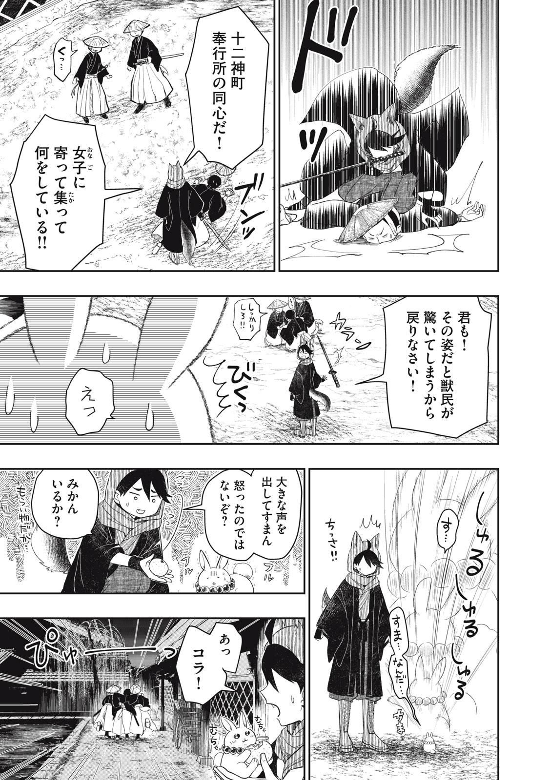 Rikka Kitan - Chapter 1.2 - Page 2