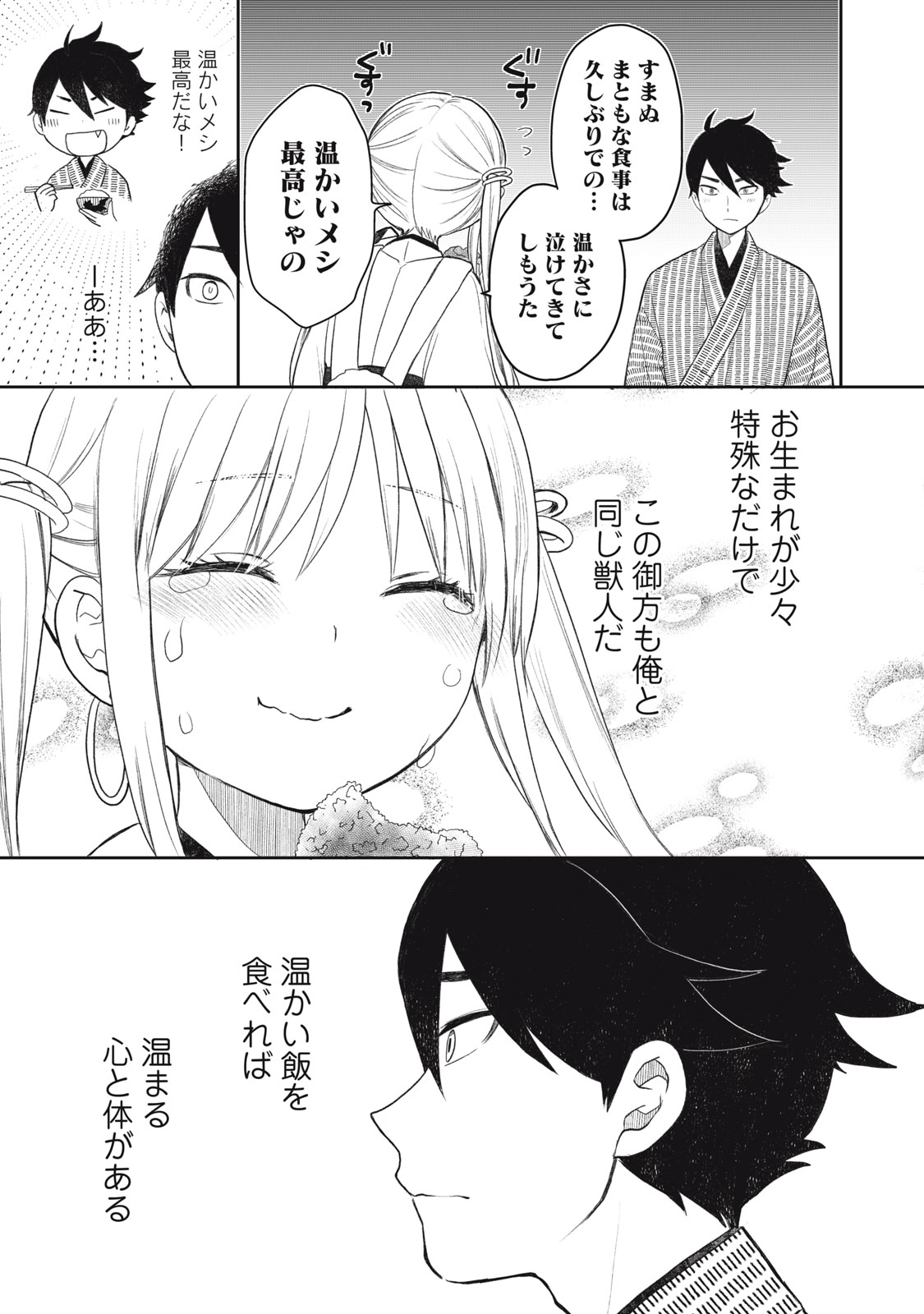 Rikka Kitan - Chapter 1.2 - Page 22
