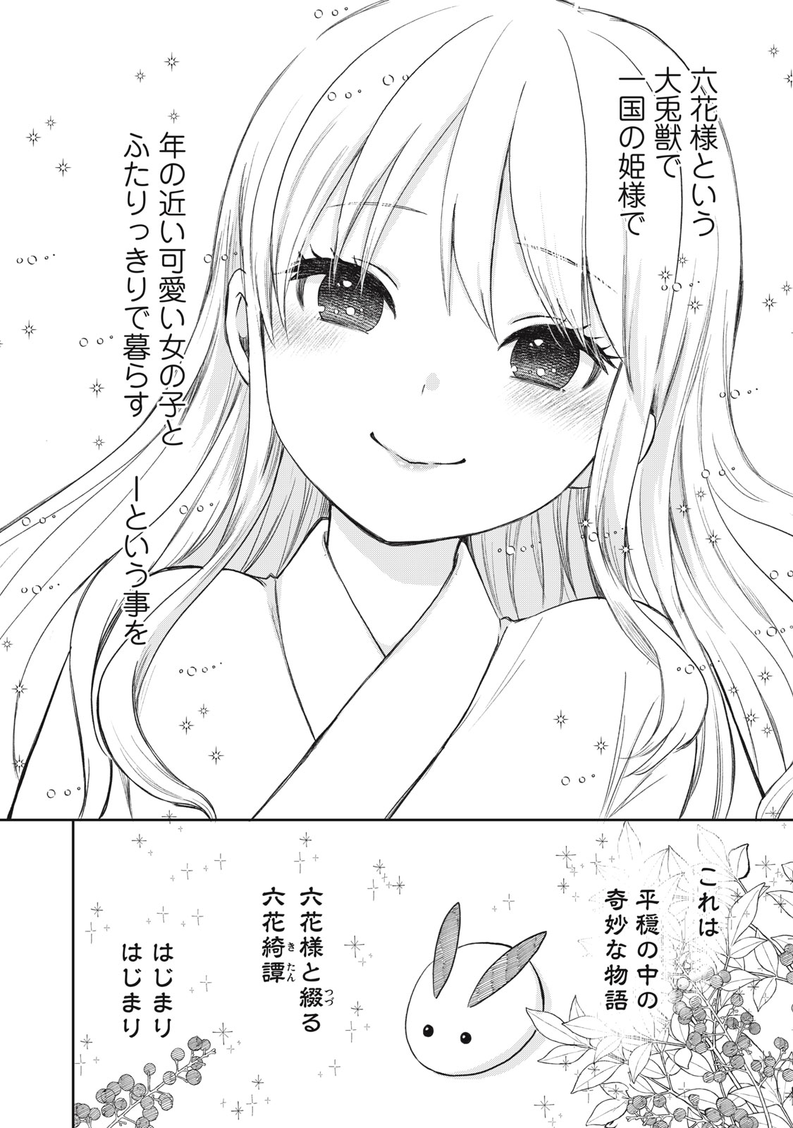 Rikka Kitan - Chapter 1.2 - Page 31