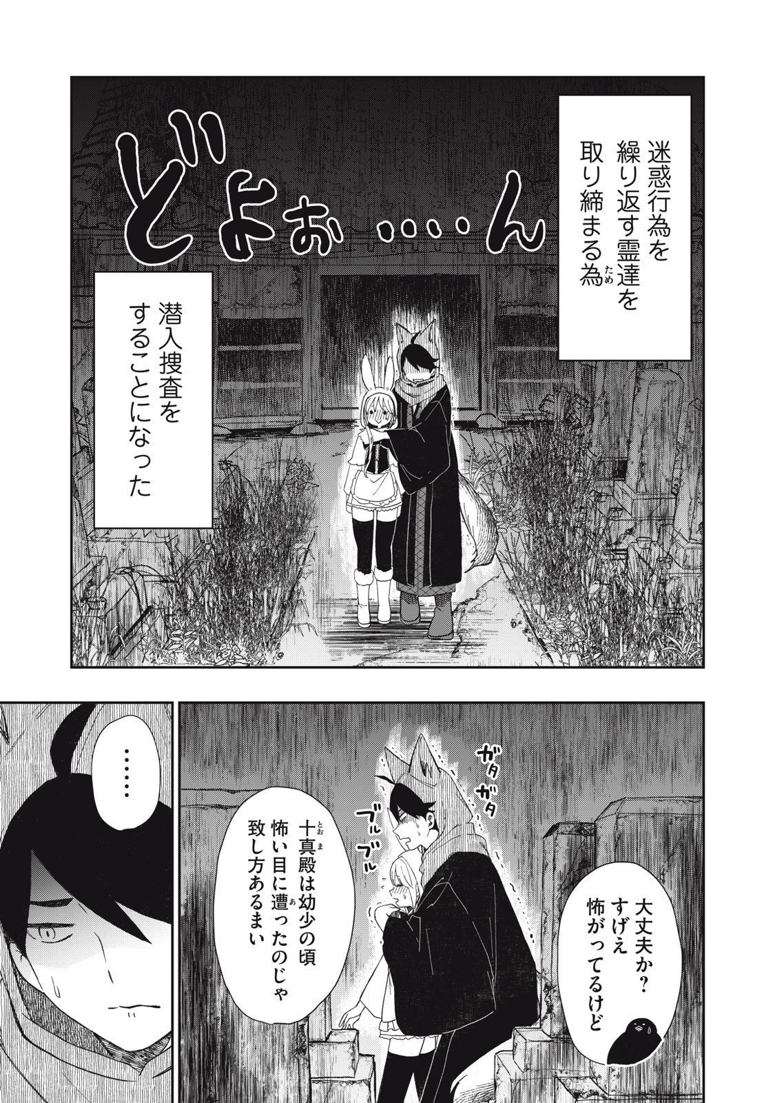 Rikka Kitan - Chapter 10.1 - Page 1